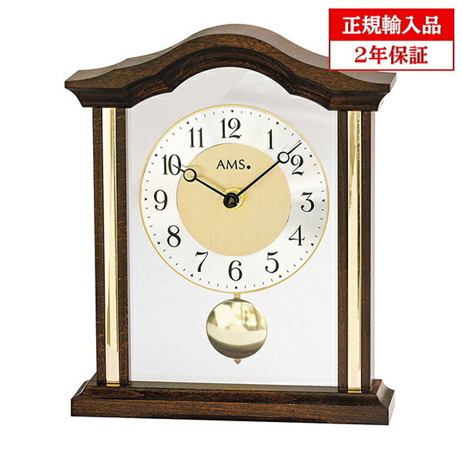 【正規輸入品】ドイツ アームス社 AMS 1174-1 クオーツ置き時計 （置時計） 振り子つき【メーカー保証2年】