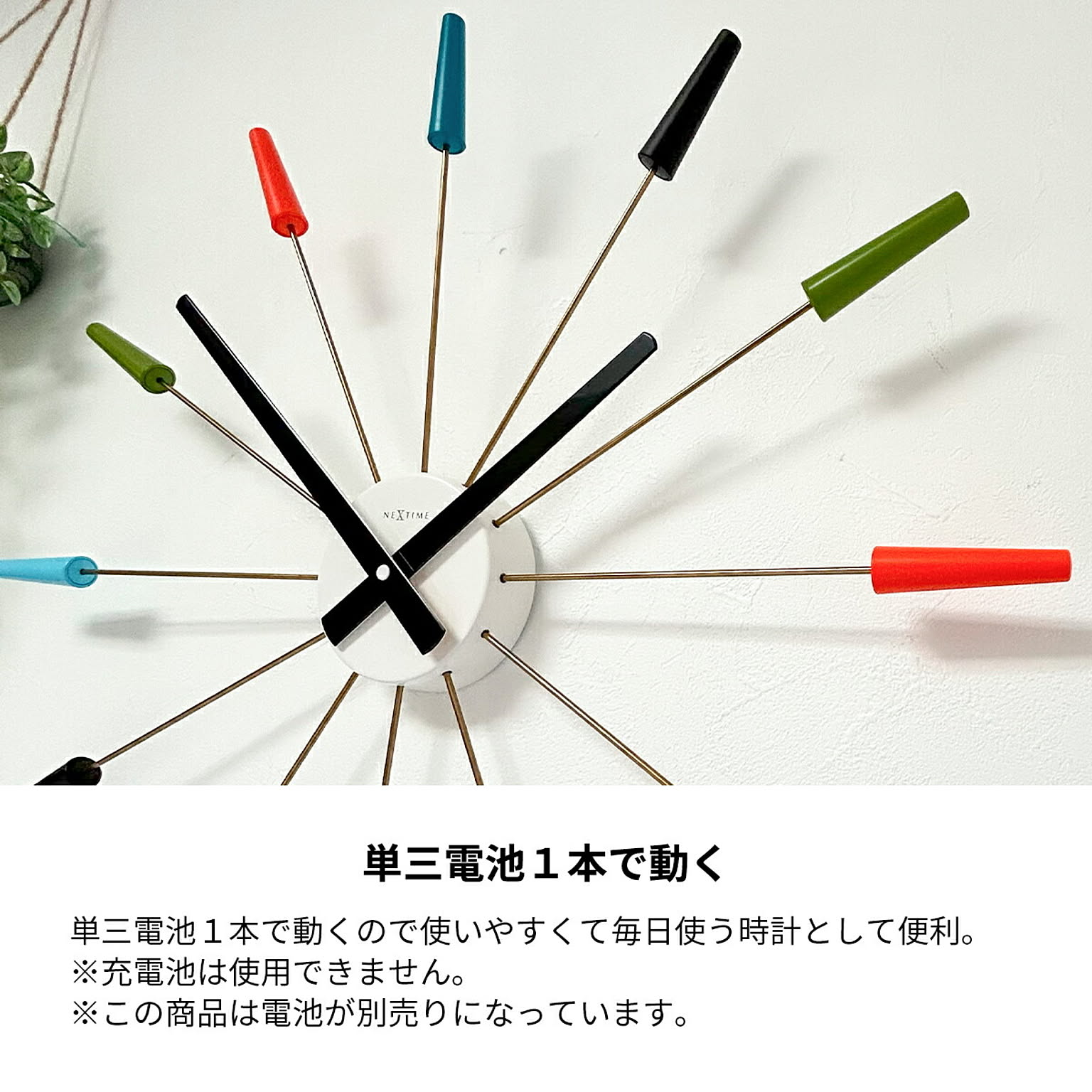 掛け時計