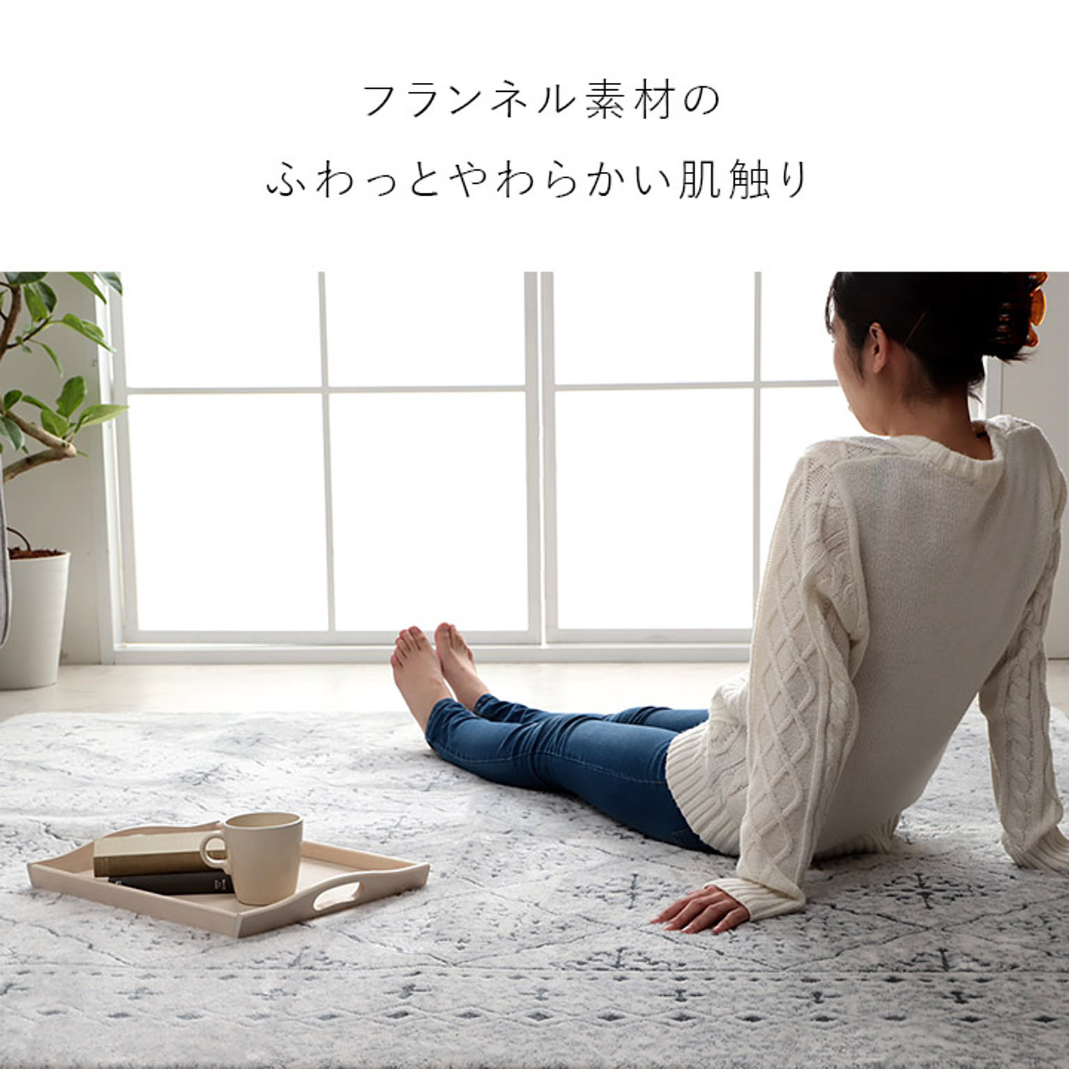 ラグ