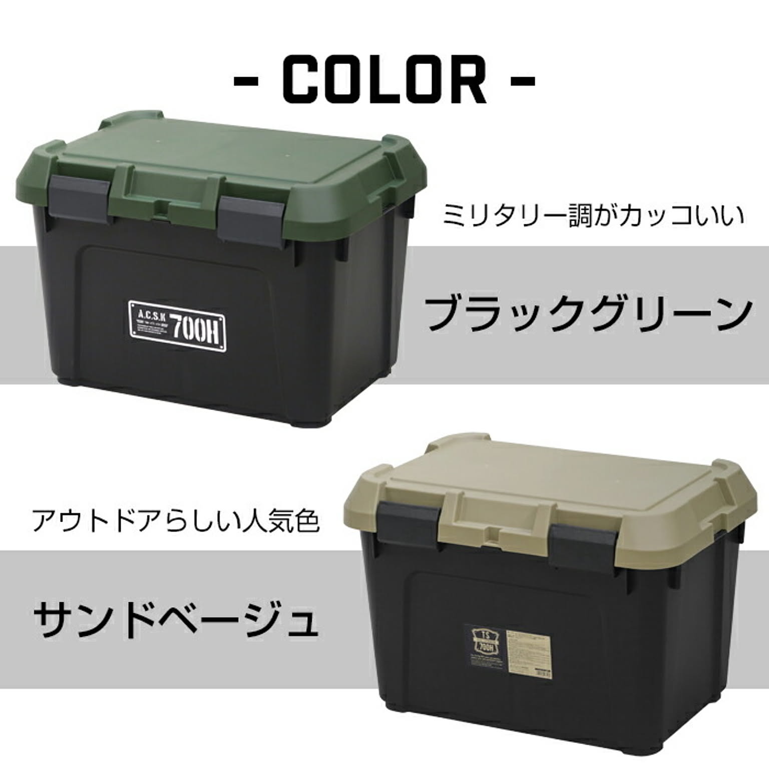 収納ボックス・収納ケース