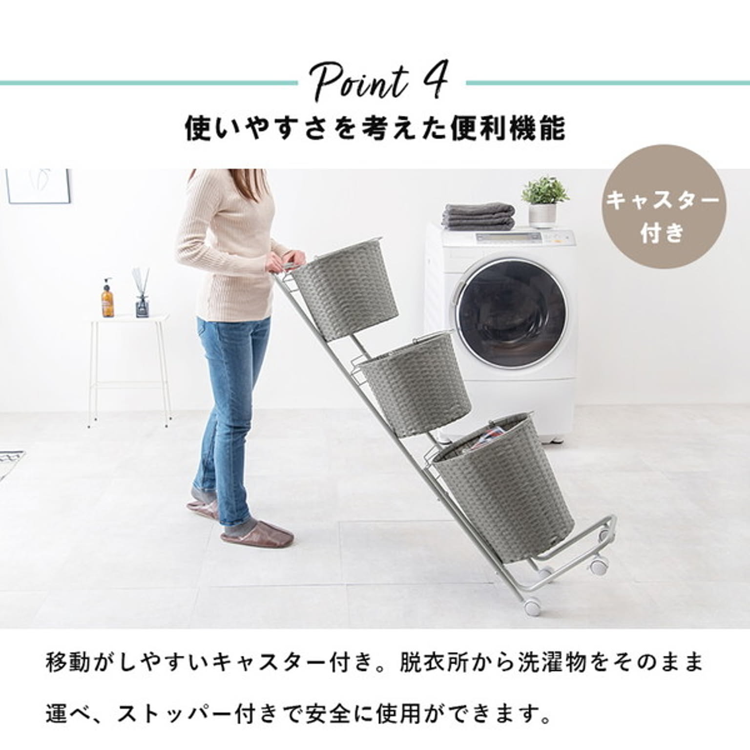 ランドリーワゴン