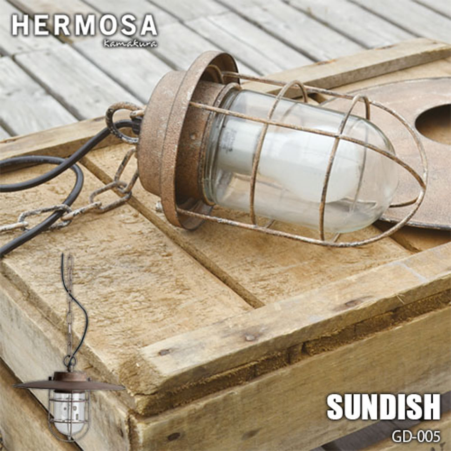 HERMOSA ハモサ SUNDISH サンディッシュ GD-005 ランプ 天井照明 マリンスタイル レトロ＆ビンテージ調
