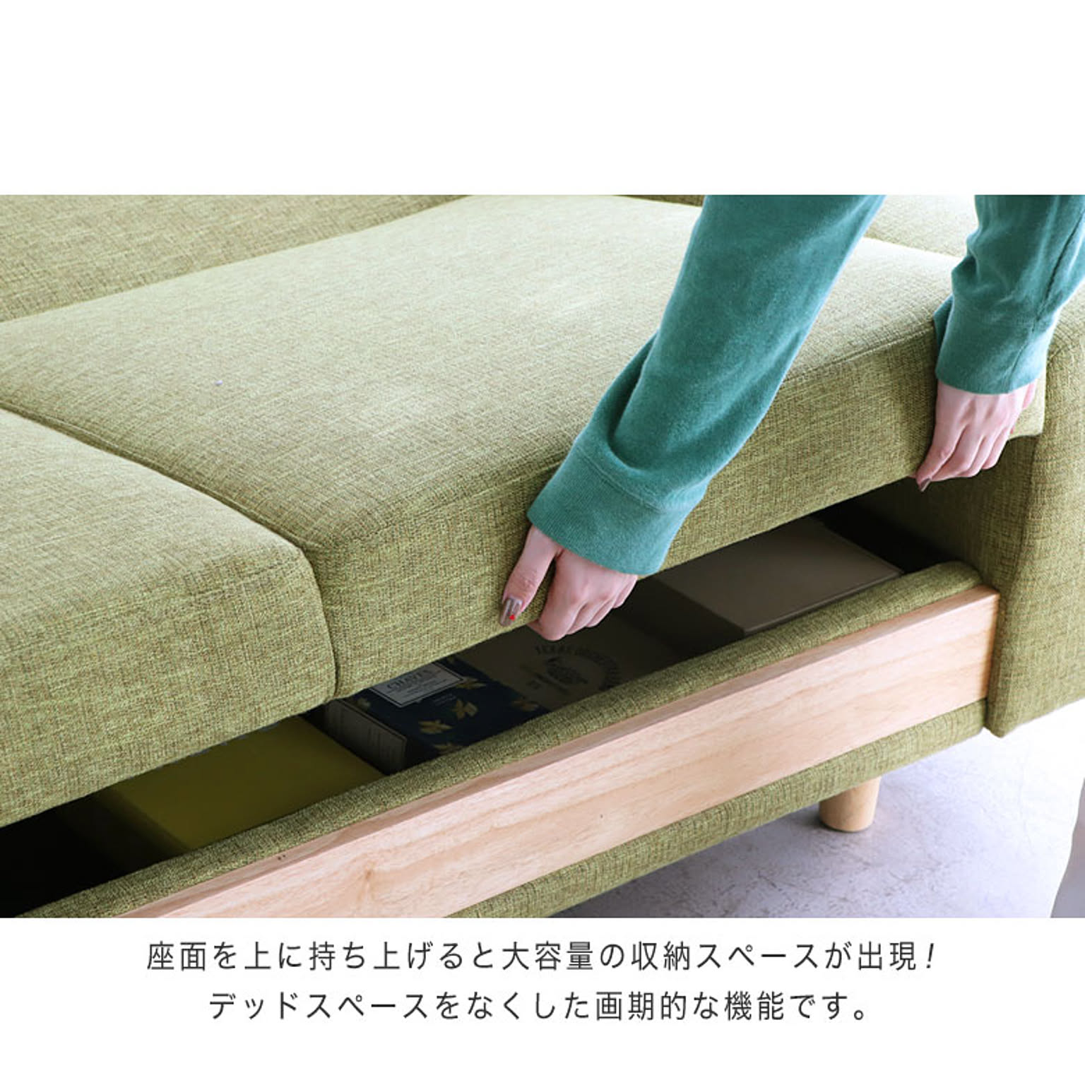 ソファベッド