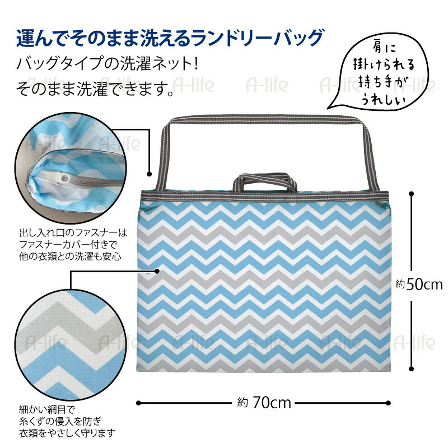 洗濯ネット