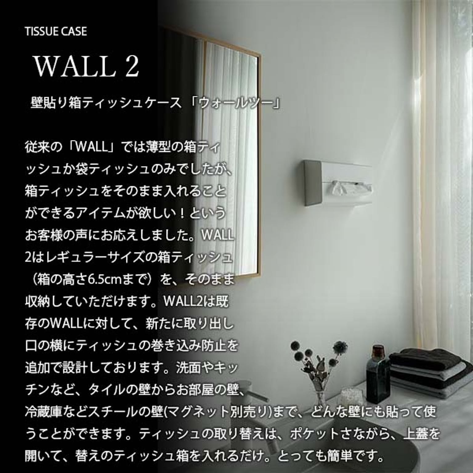 ティッシュケース