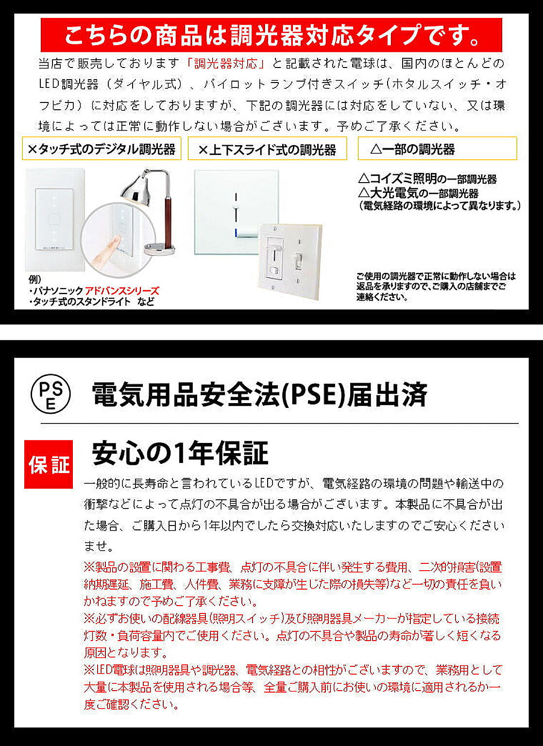 電球