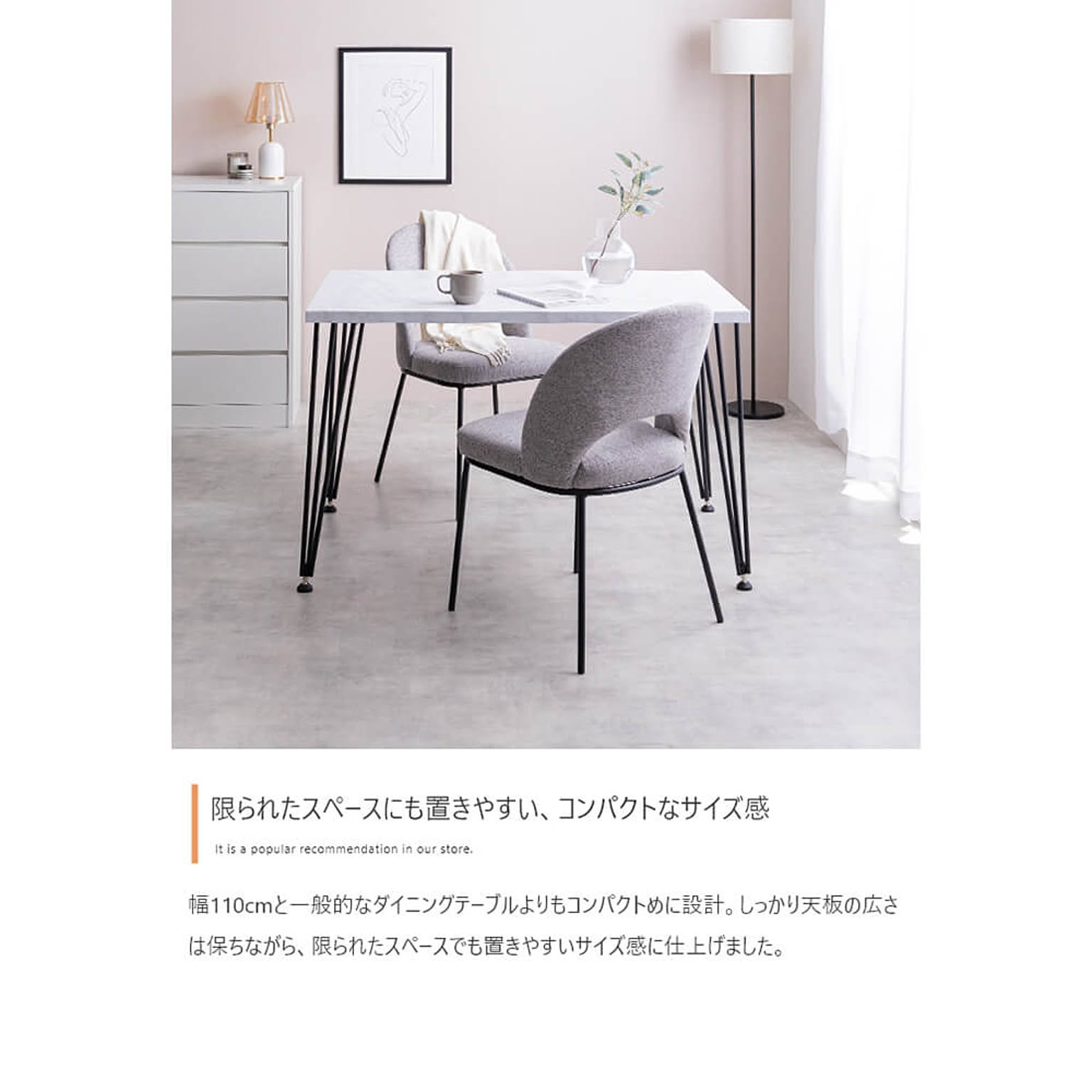 ダイニングテーブル