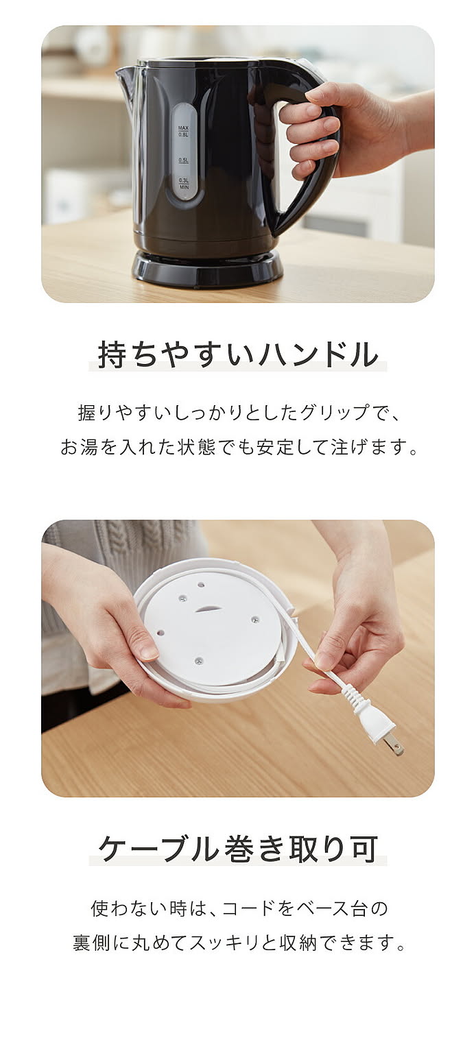 電気ケトル