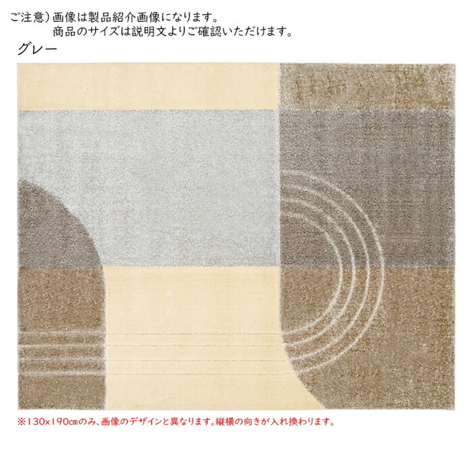 ラグ ベッキー 日本製 190x190cm プレーベル