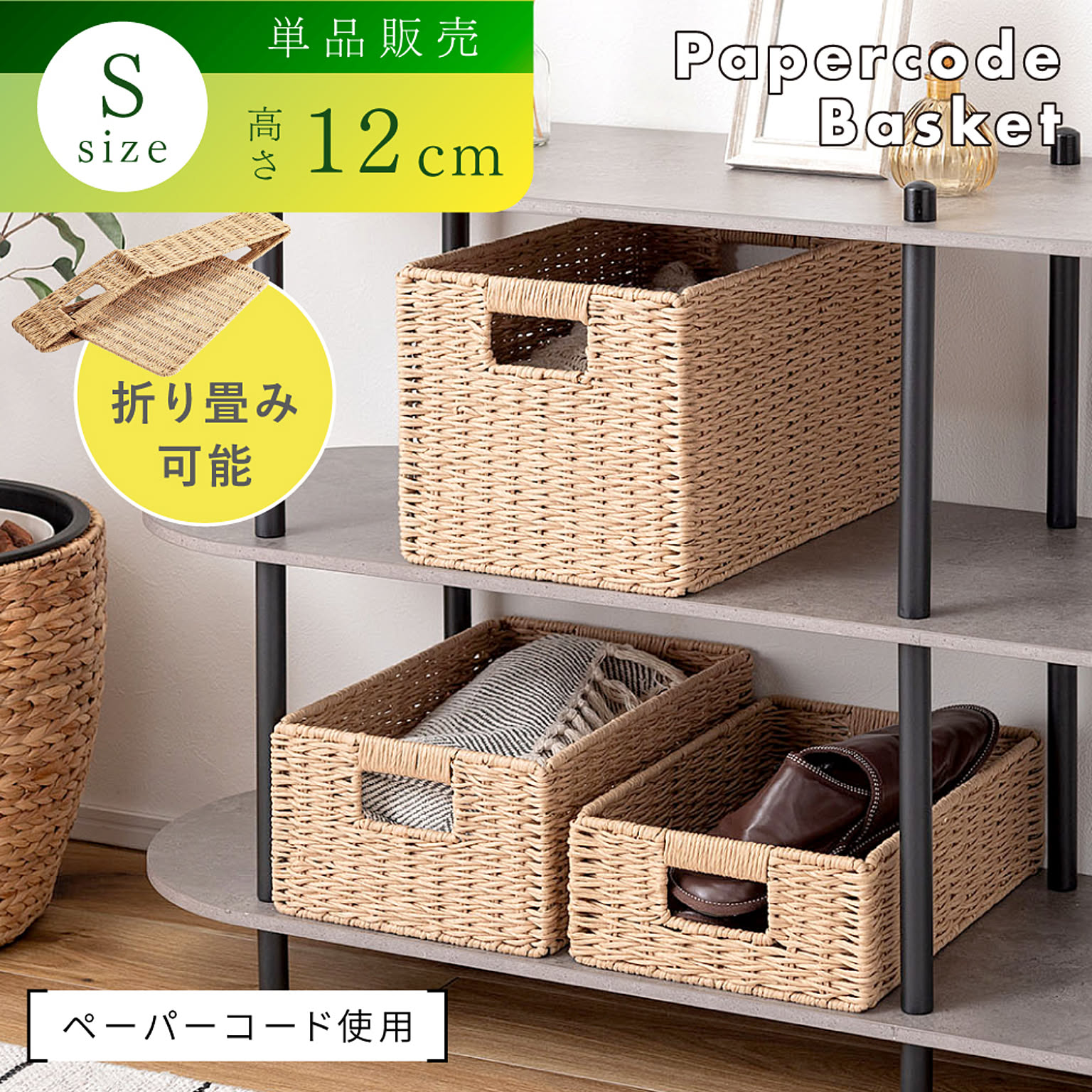 かご・バスケット