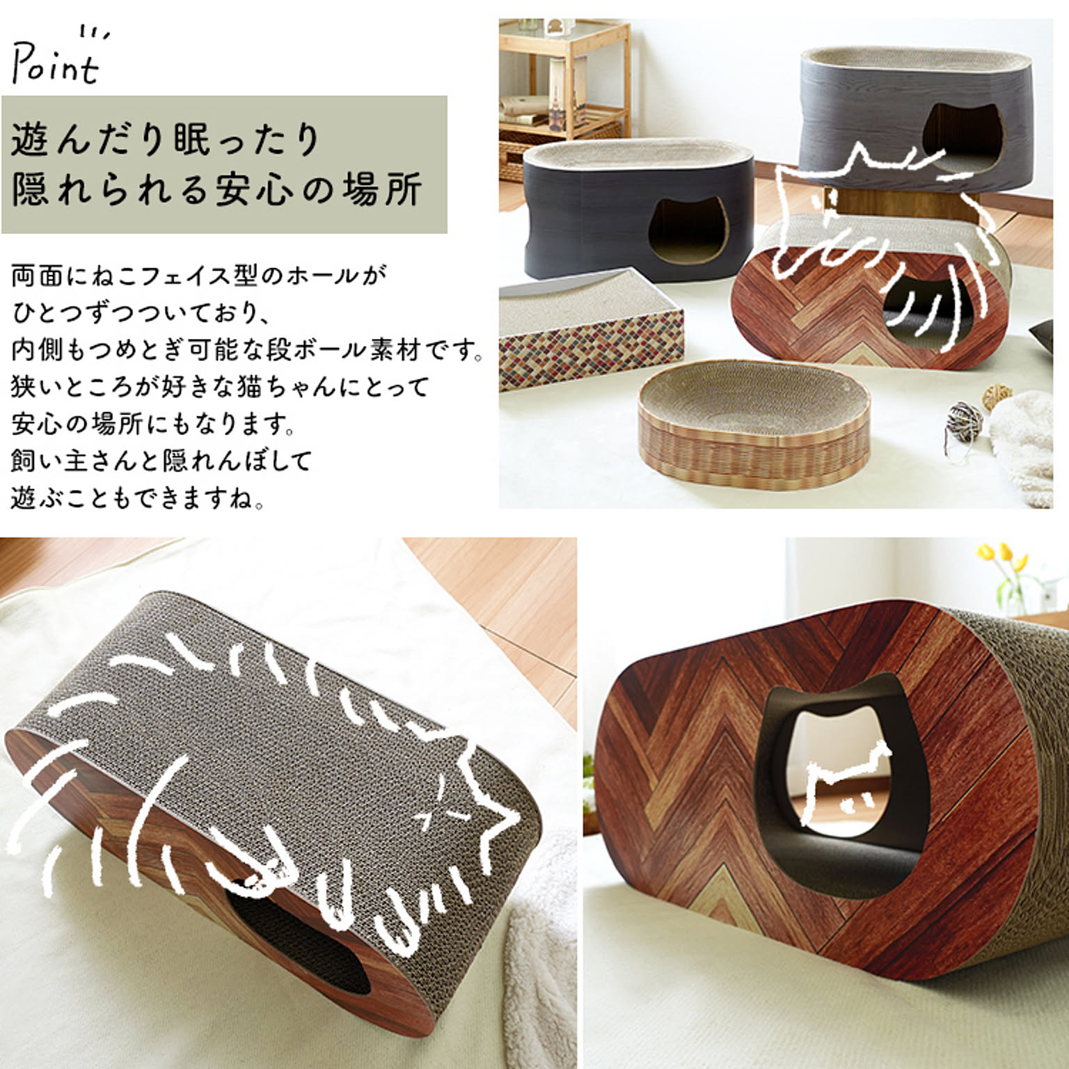 猫用インテリア・猫用家具