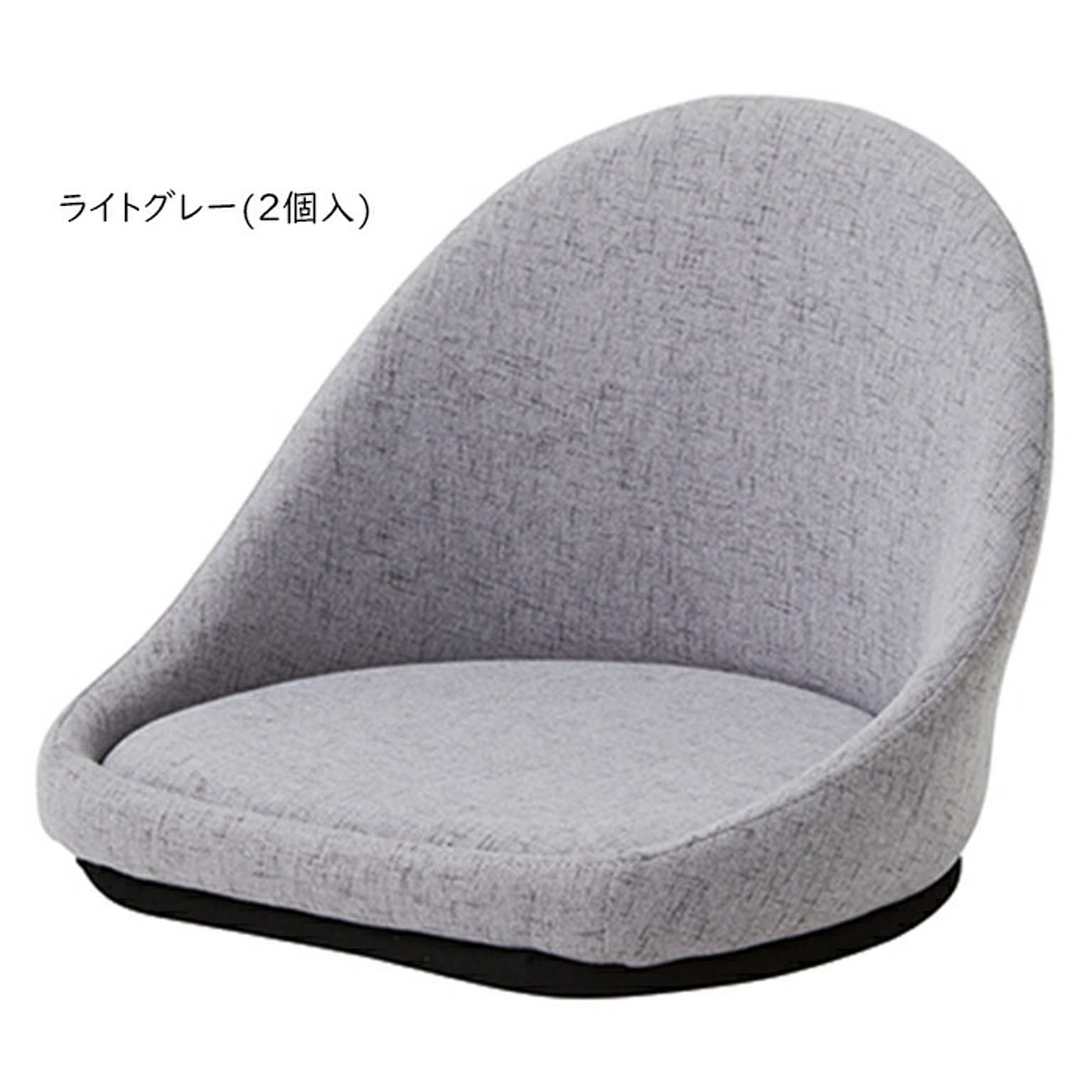 座椅子 同色2個セット ZC-050 幅480x奥行435x高さ335mm 桜屋工業