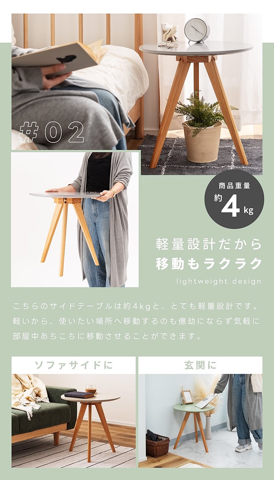 サイドテーブル・ナイトテーブル