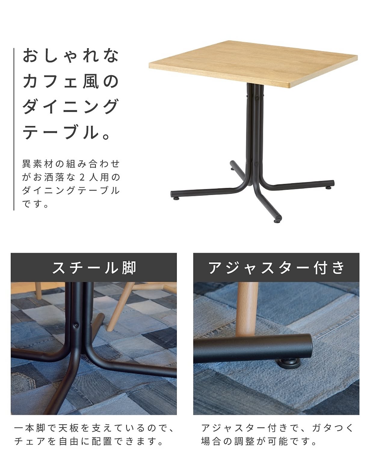 カフェテーブル・ティーテーブル