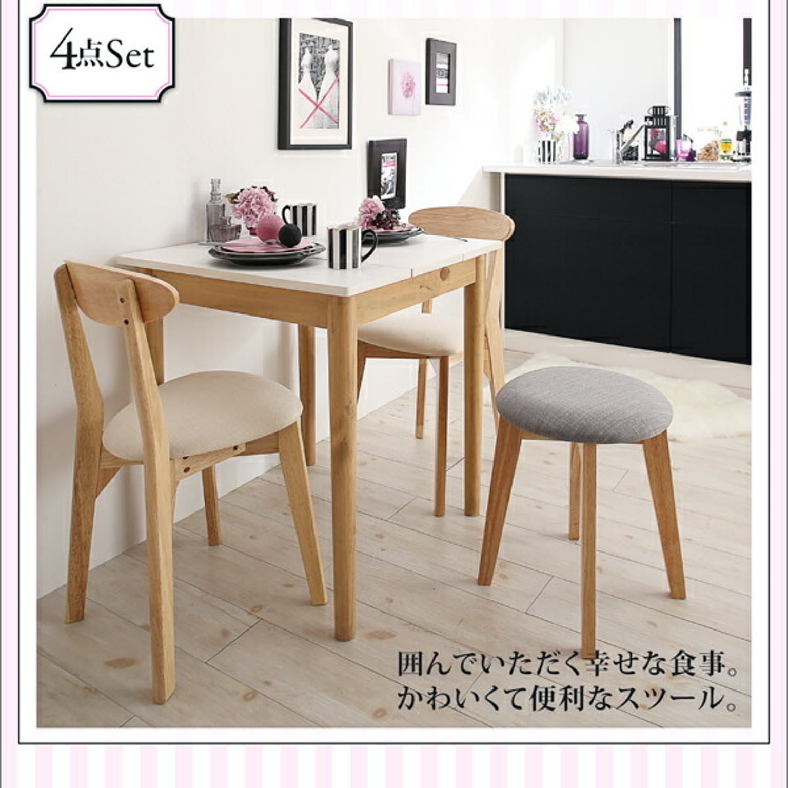 ダイニングテーブルセット