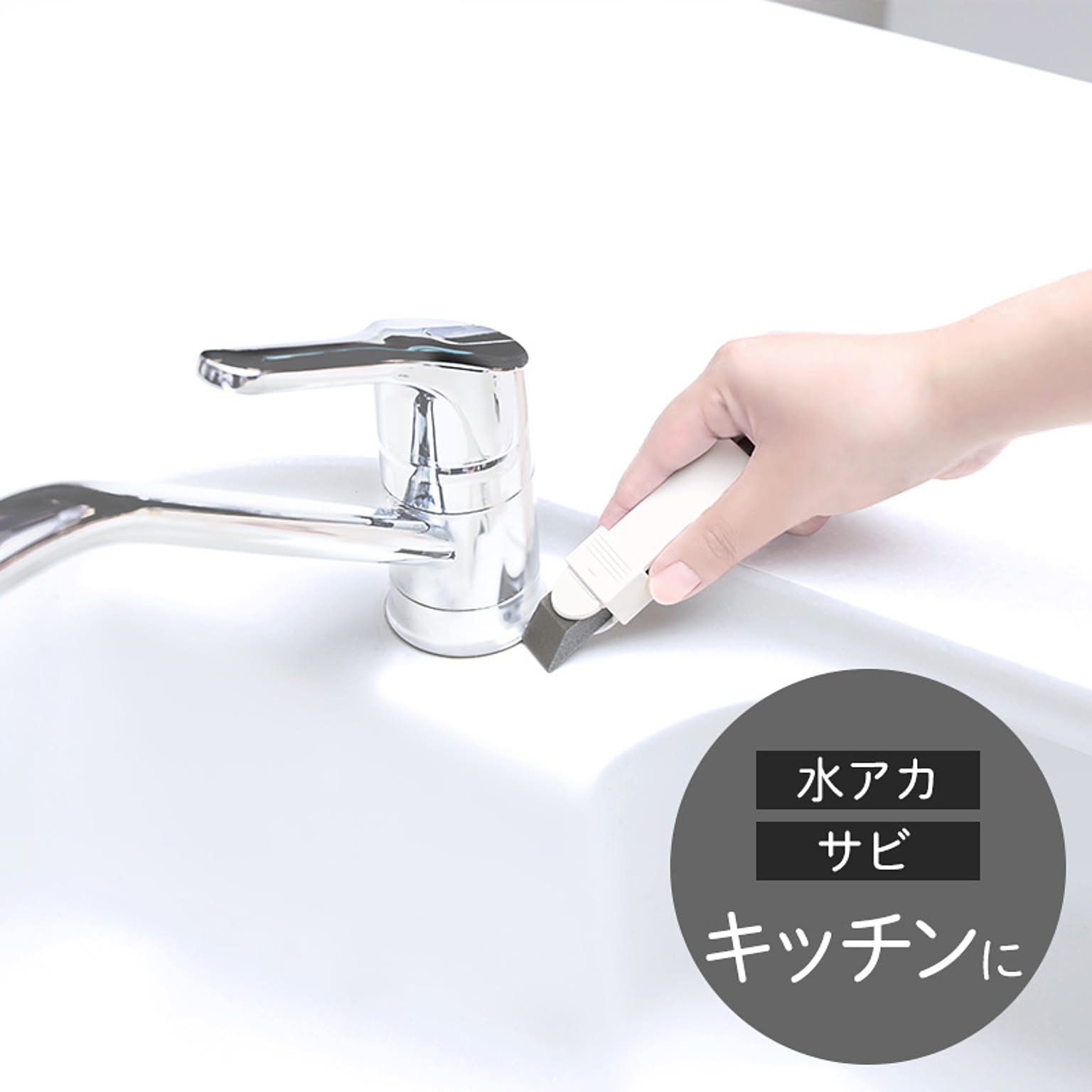 お風呂掃除用品