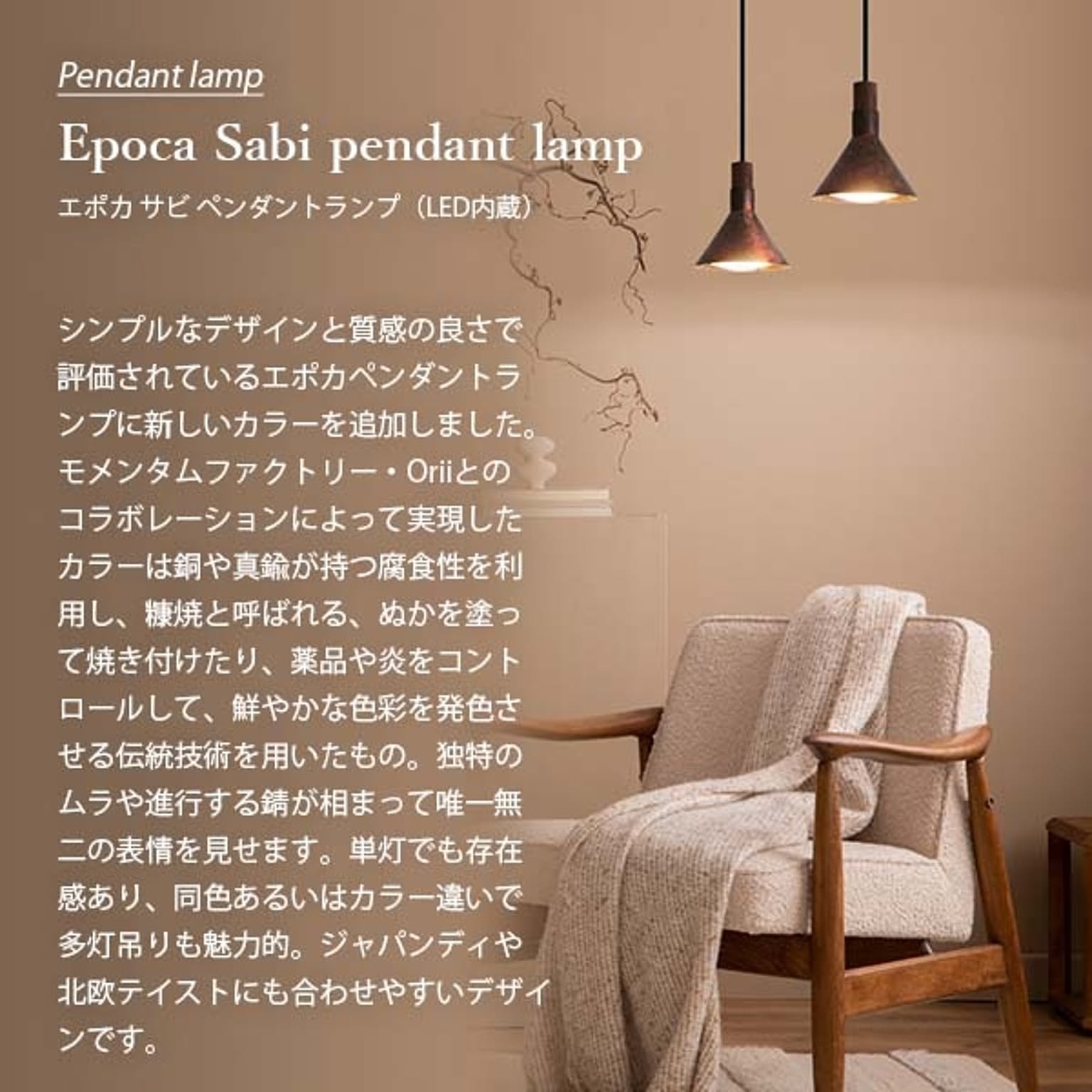 ペンダントライト