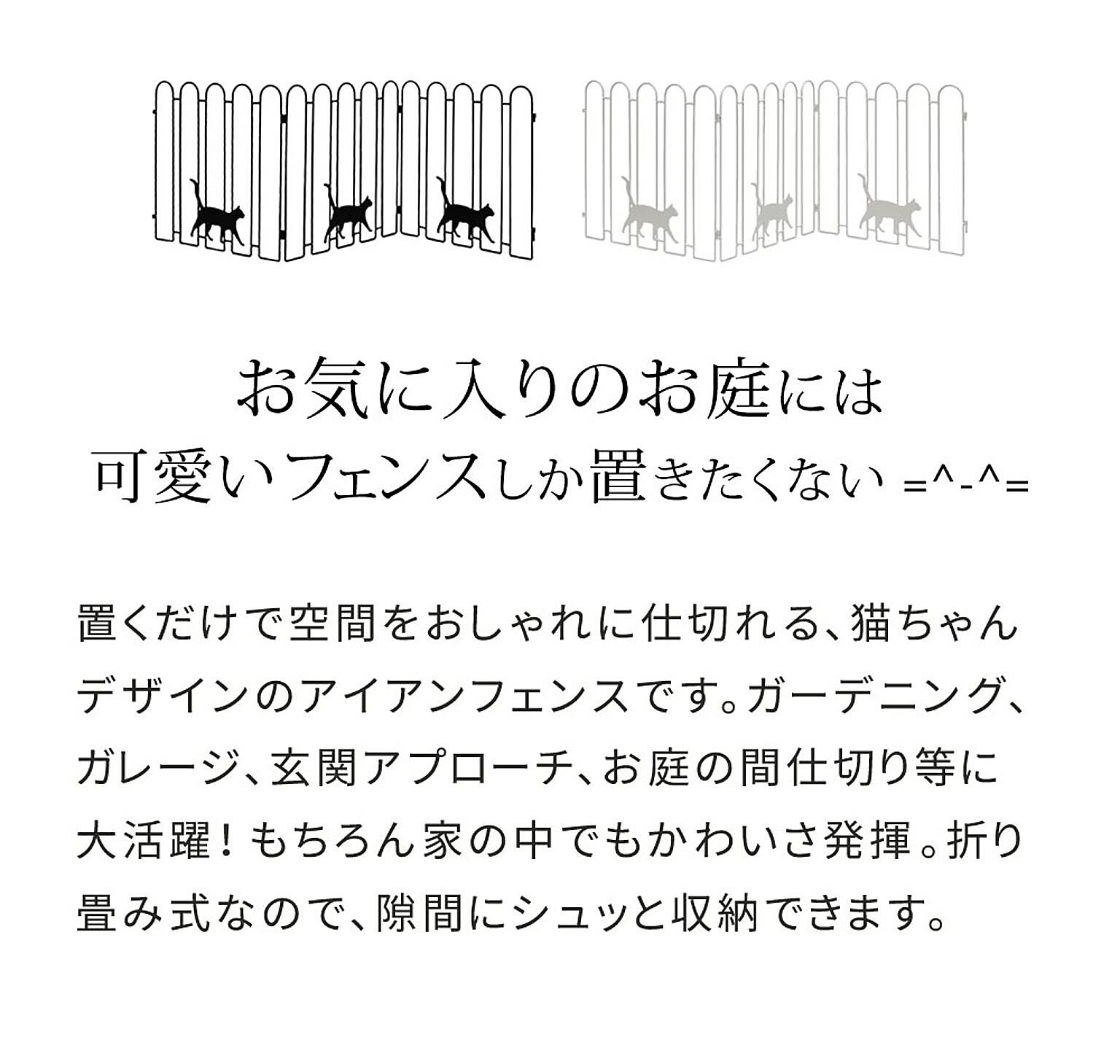 エクステリア