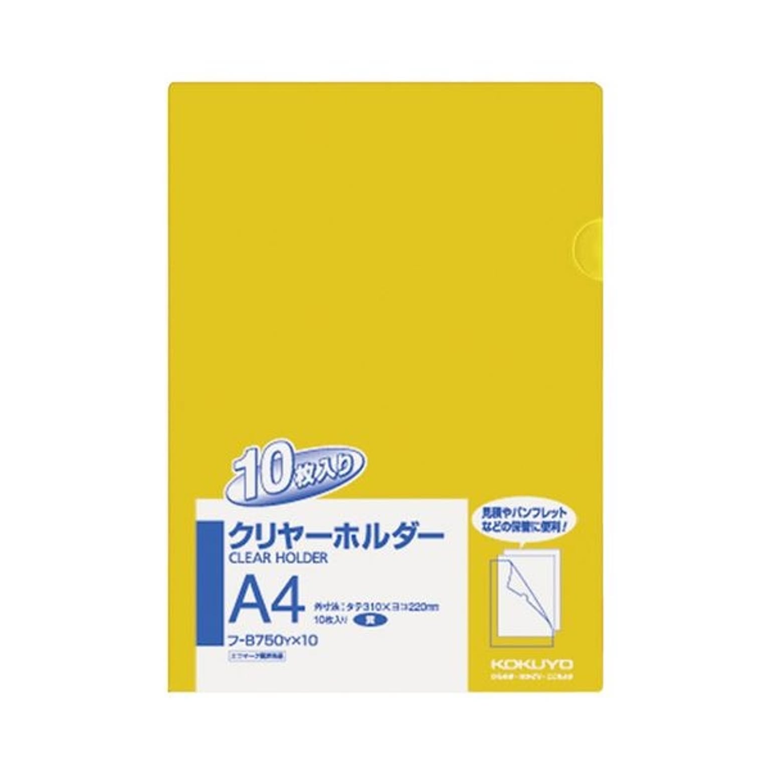 クリアケース・クリアファイル