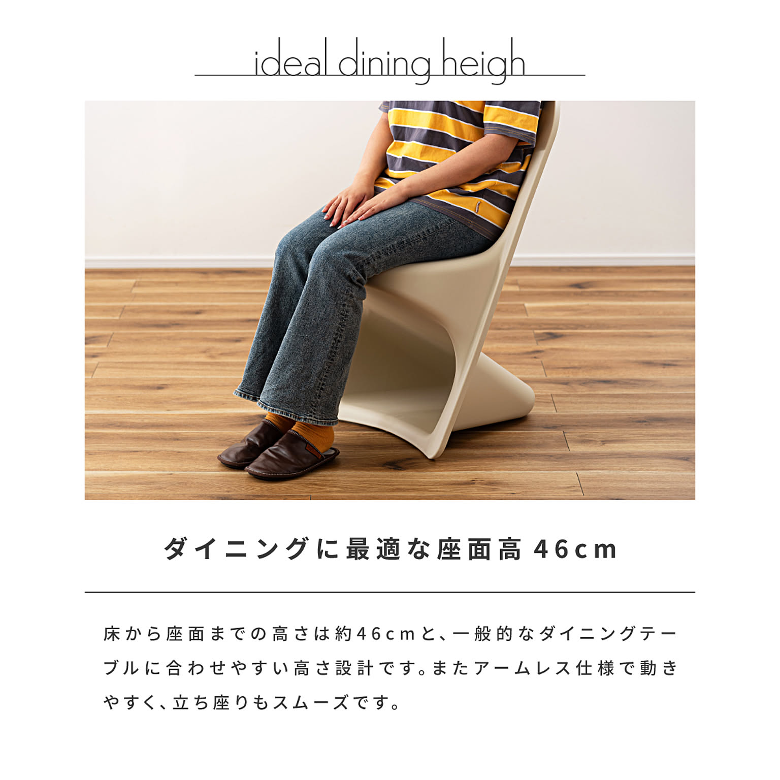 ダイニングチェア