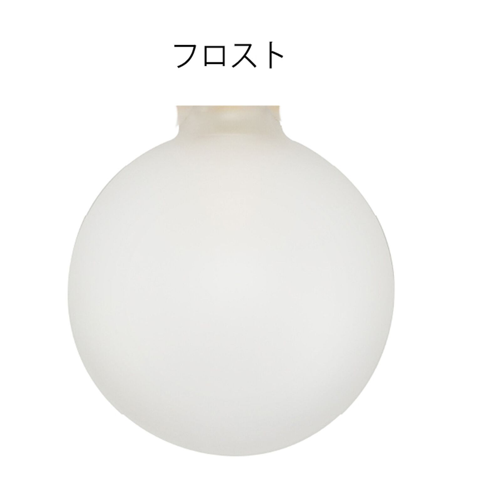 【単品】丸型 ガラスシェード ホワイト クリア バブル クラック アンバー HR130 光ノ屋照明