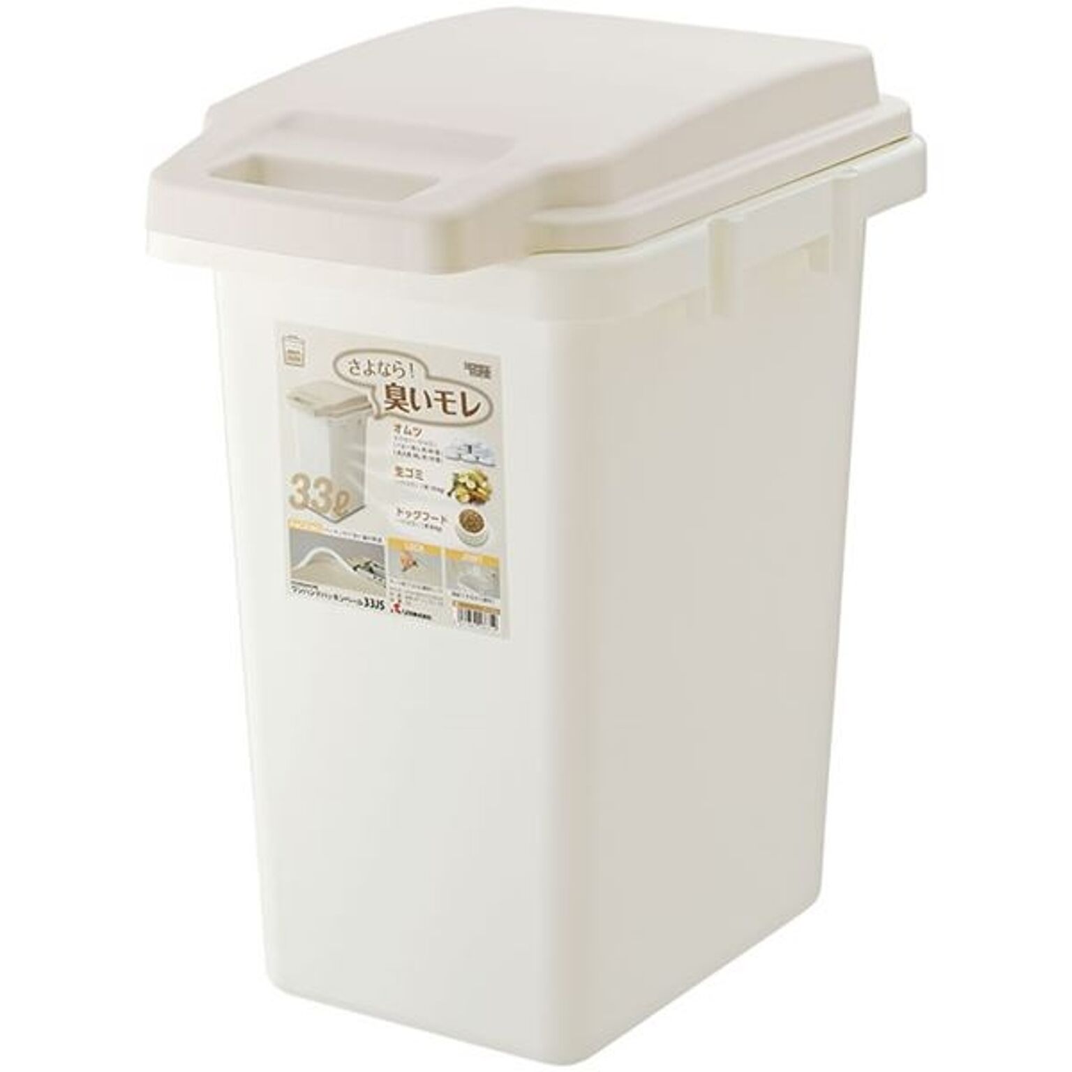 ゴミ箱 ダストボックス 約幅31.9cm 33L ベージュ パッキン ロック コンパクト 日本製 ワンハンドパッキンペール キッチン 台所