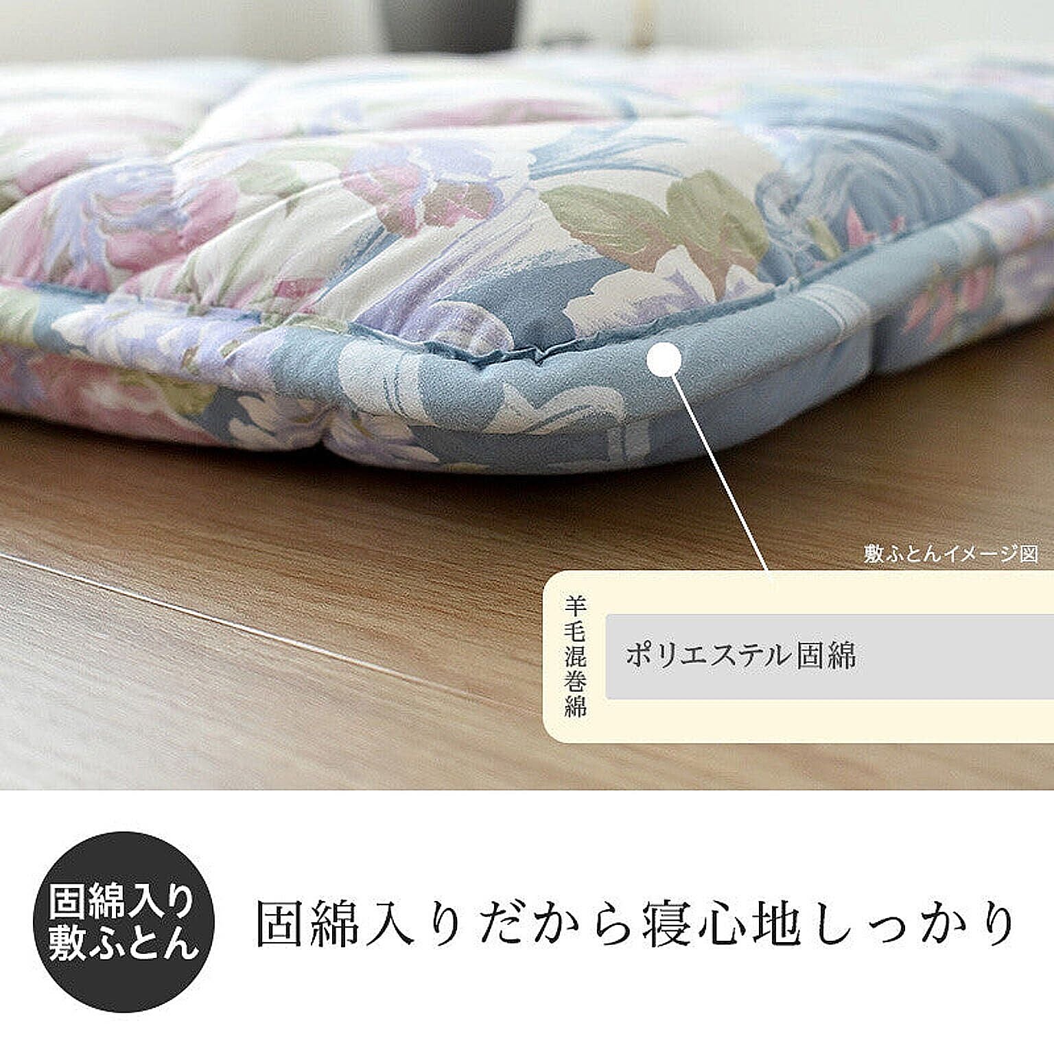 敷布団 合繊入羊毛 シングルサイズ 100×200cm(S) 花柄 - 通販 敷布団 合繊入羊毛 シングルサイズ 100×200cm(S) 花柄 - 通販