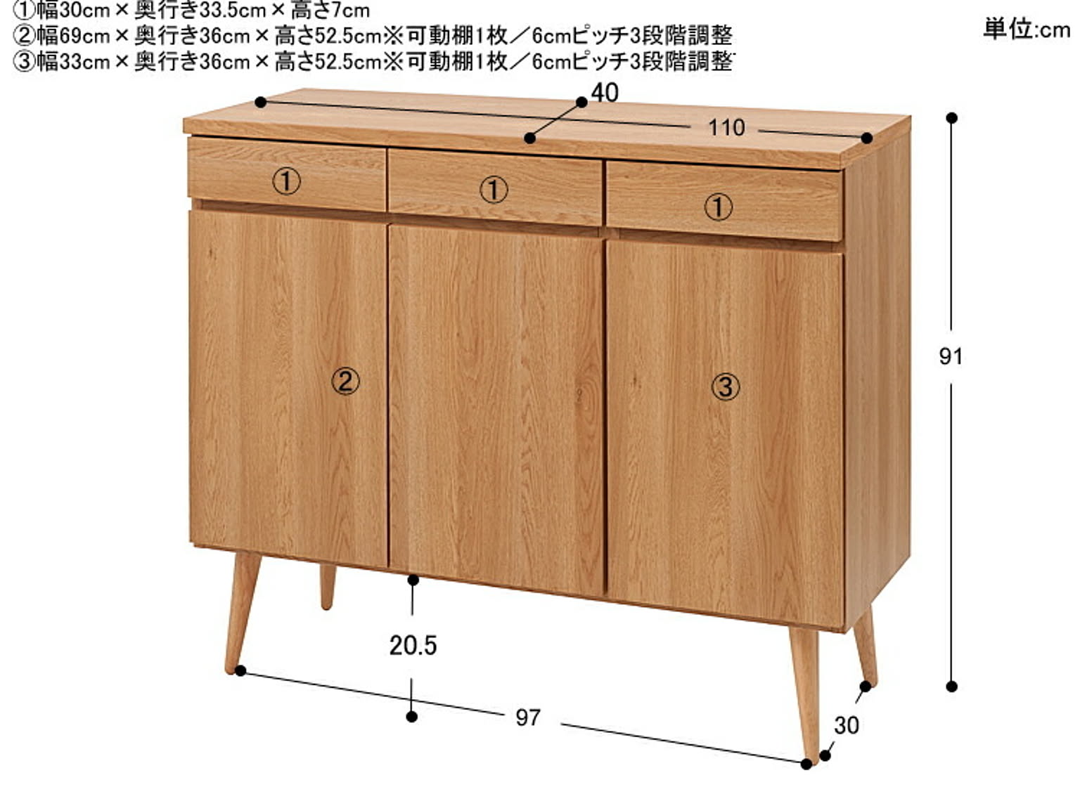 キャビネット・サイドボード