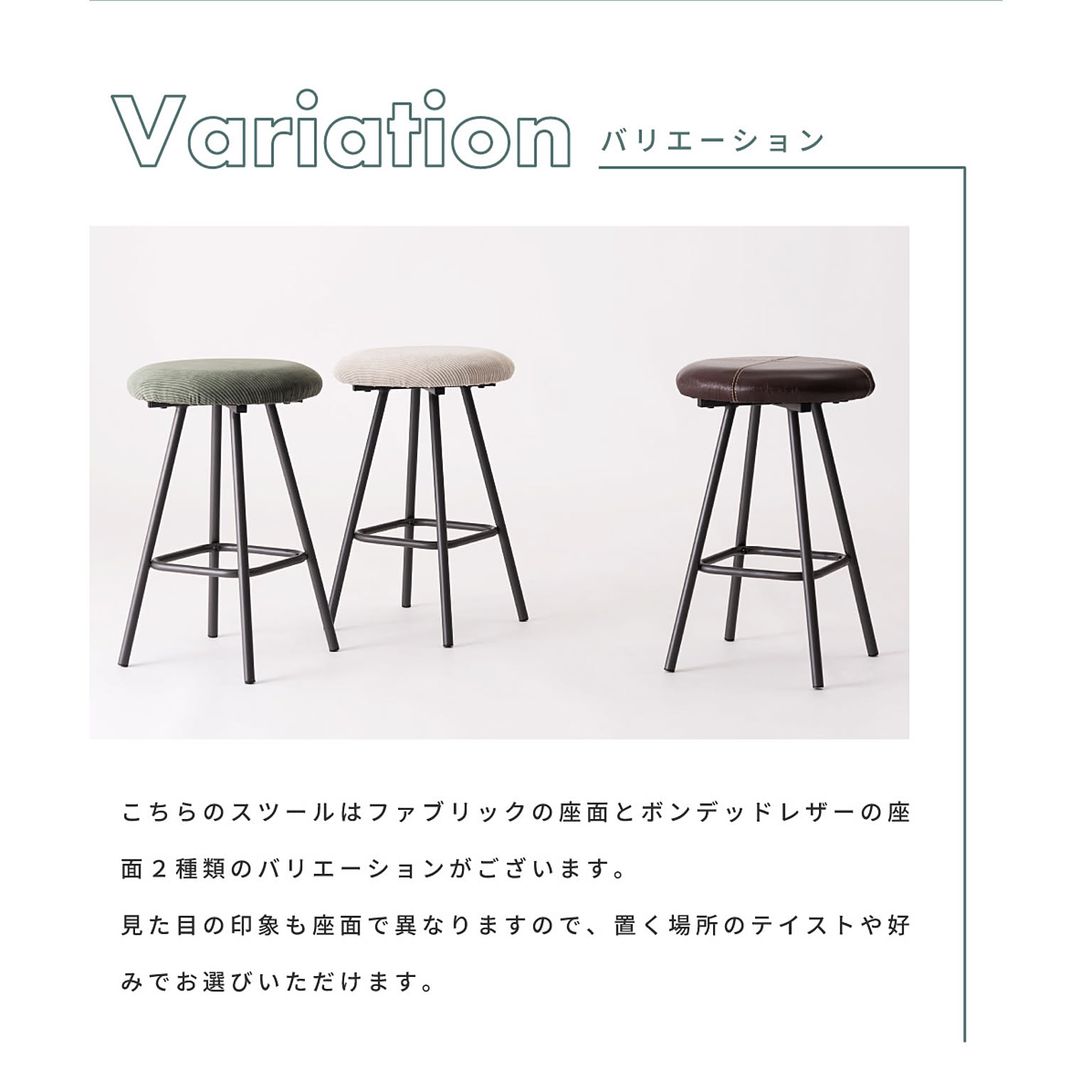 スツール・丸椅子
