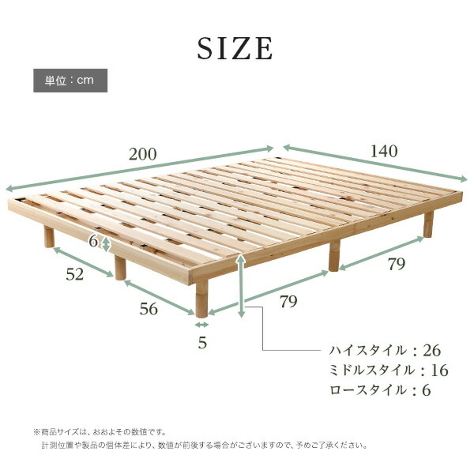 すのこベッド