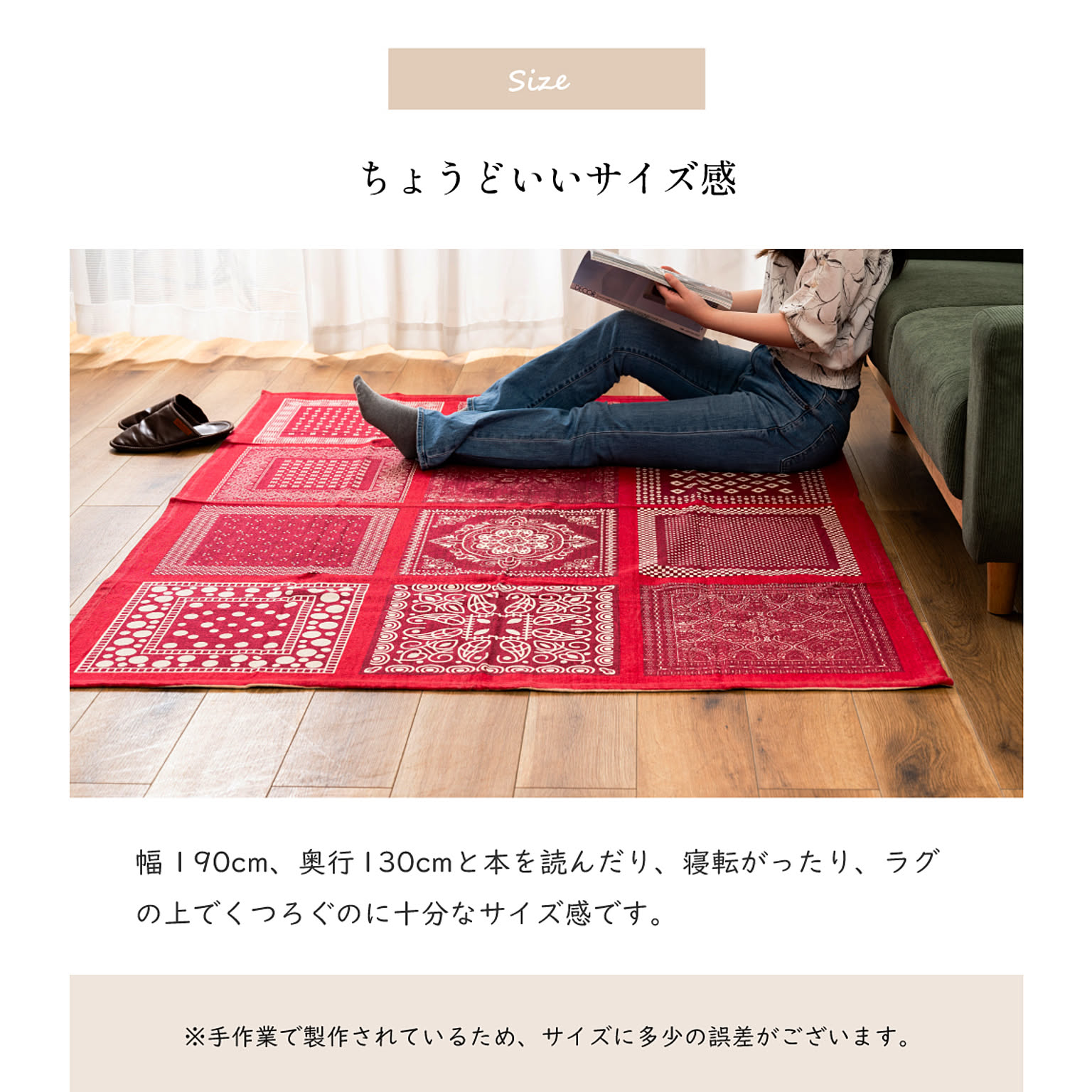 ラグ