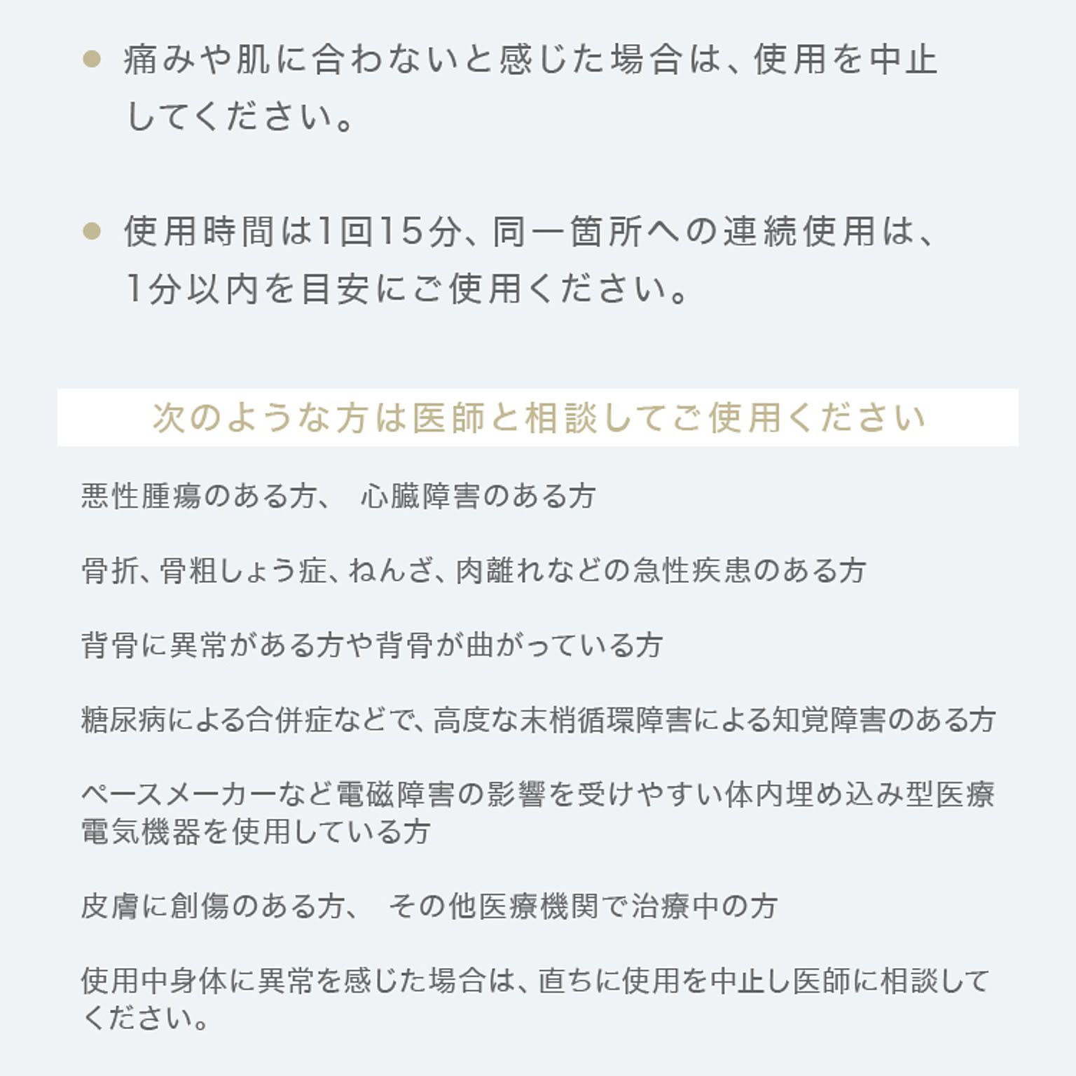 美容グッズ