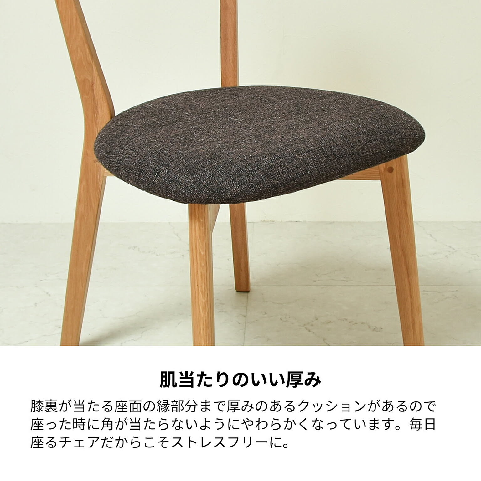 ダイニングチェア