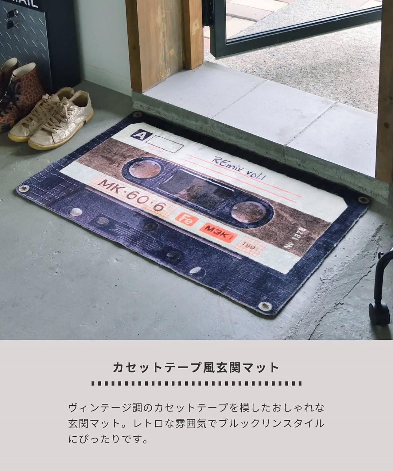 階段マット・防音マット