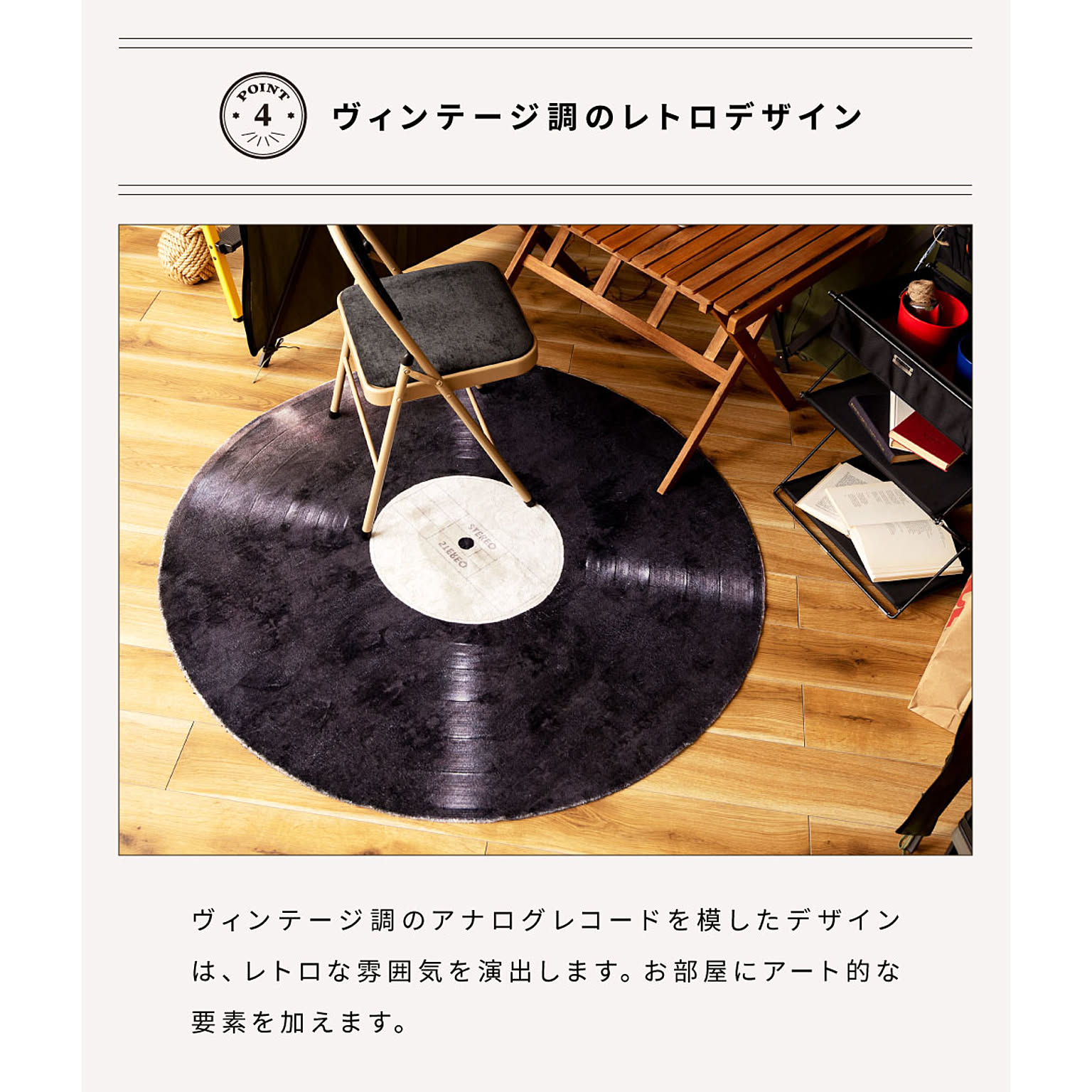 ラグ