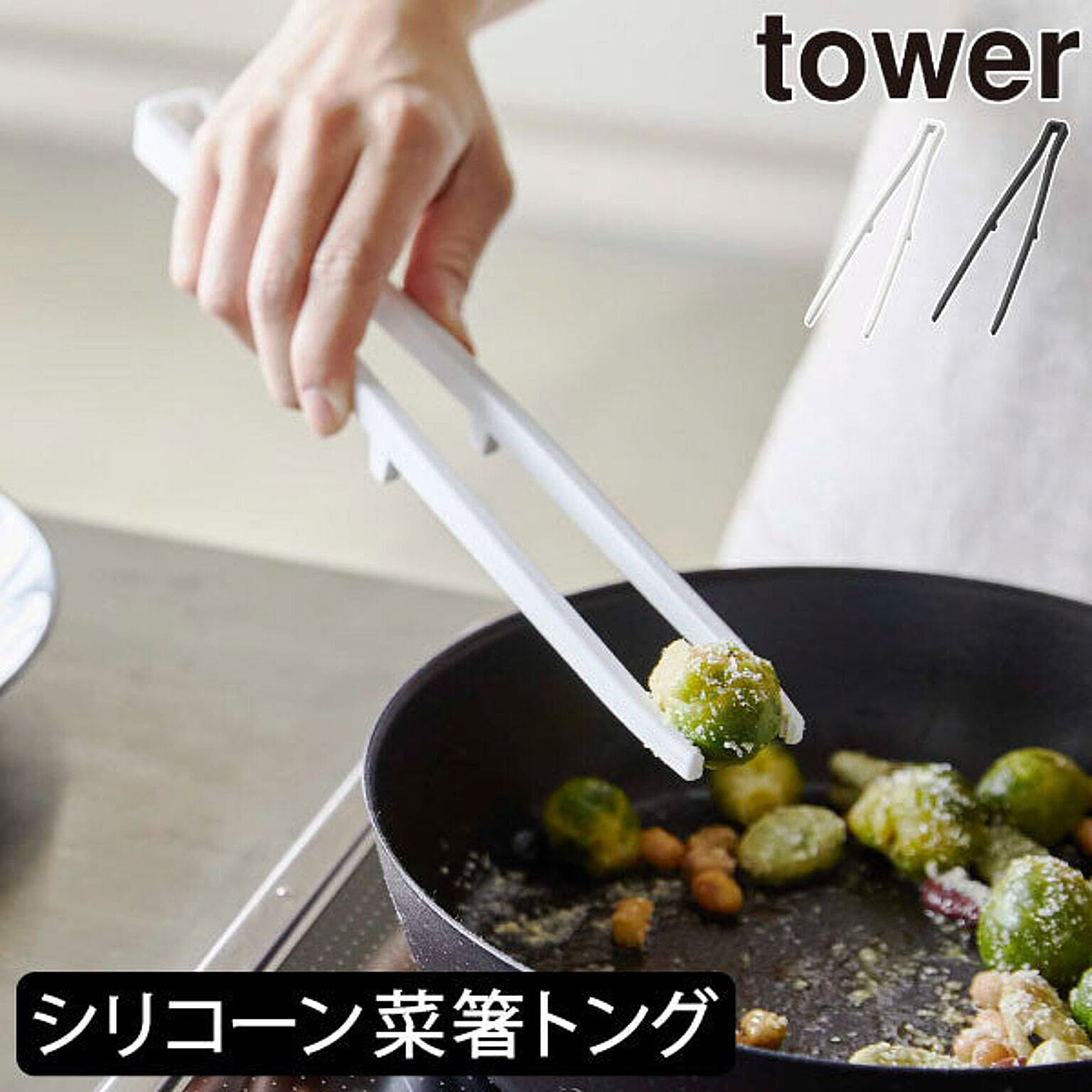 菜箸