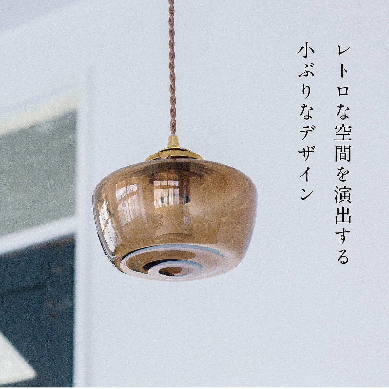 ペンダントライト