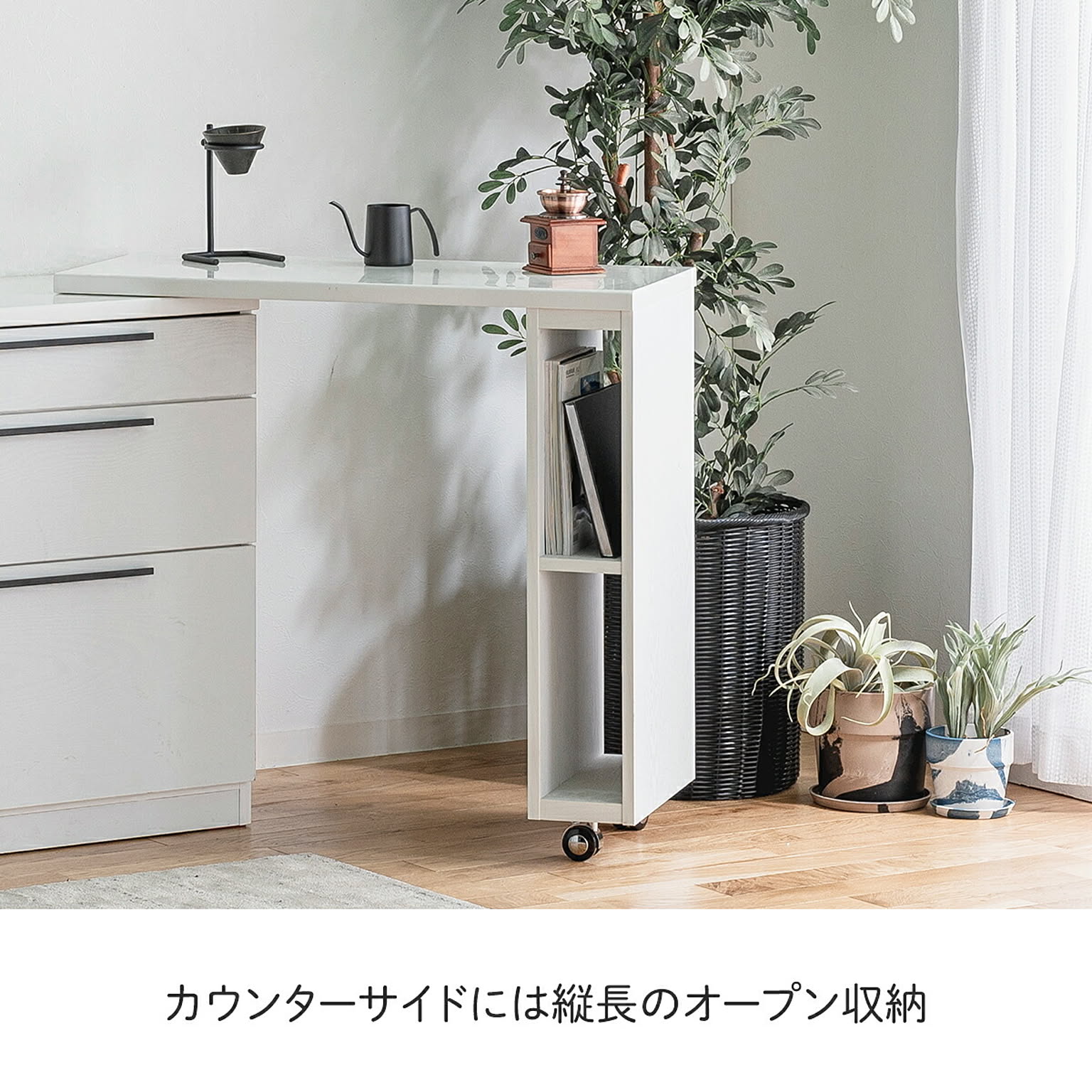 キッチンカウンター・カウンターワゴン