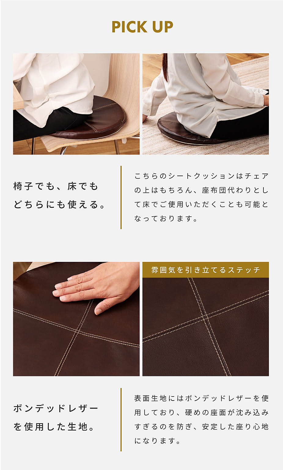クッション