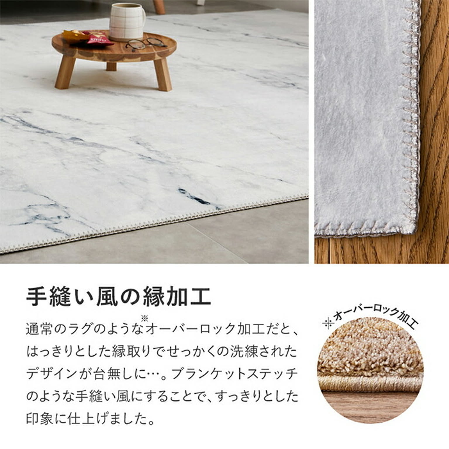 ラグ