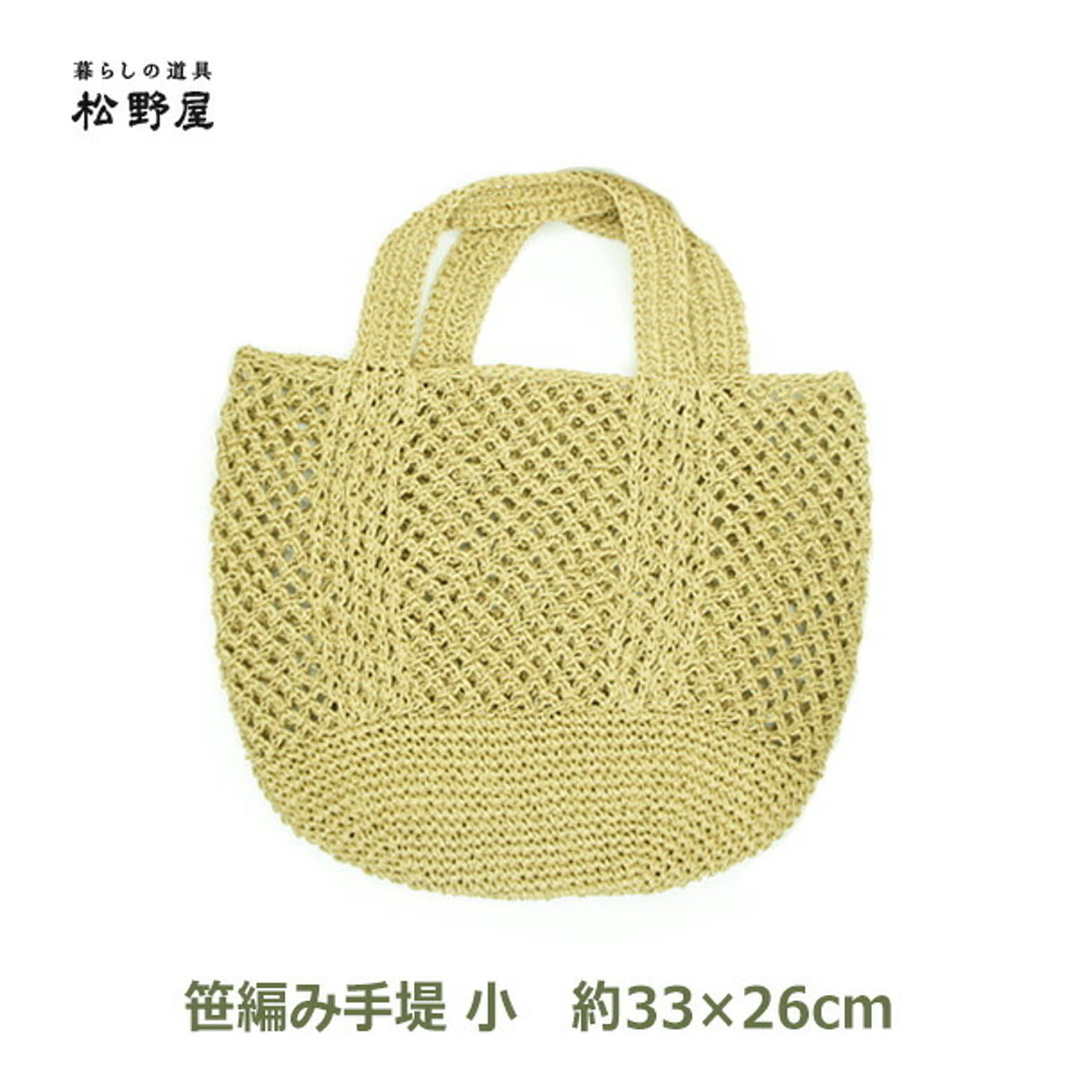 エコバッグ