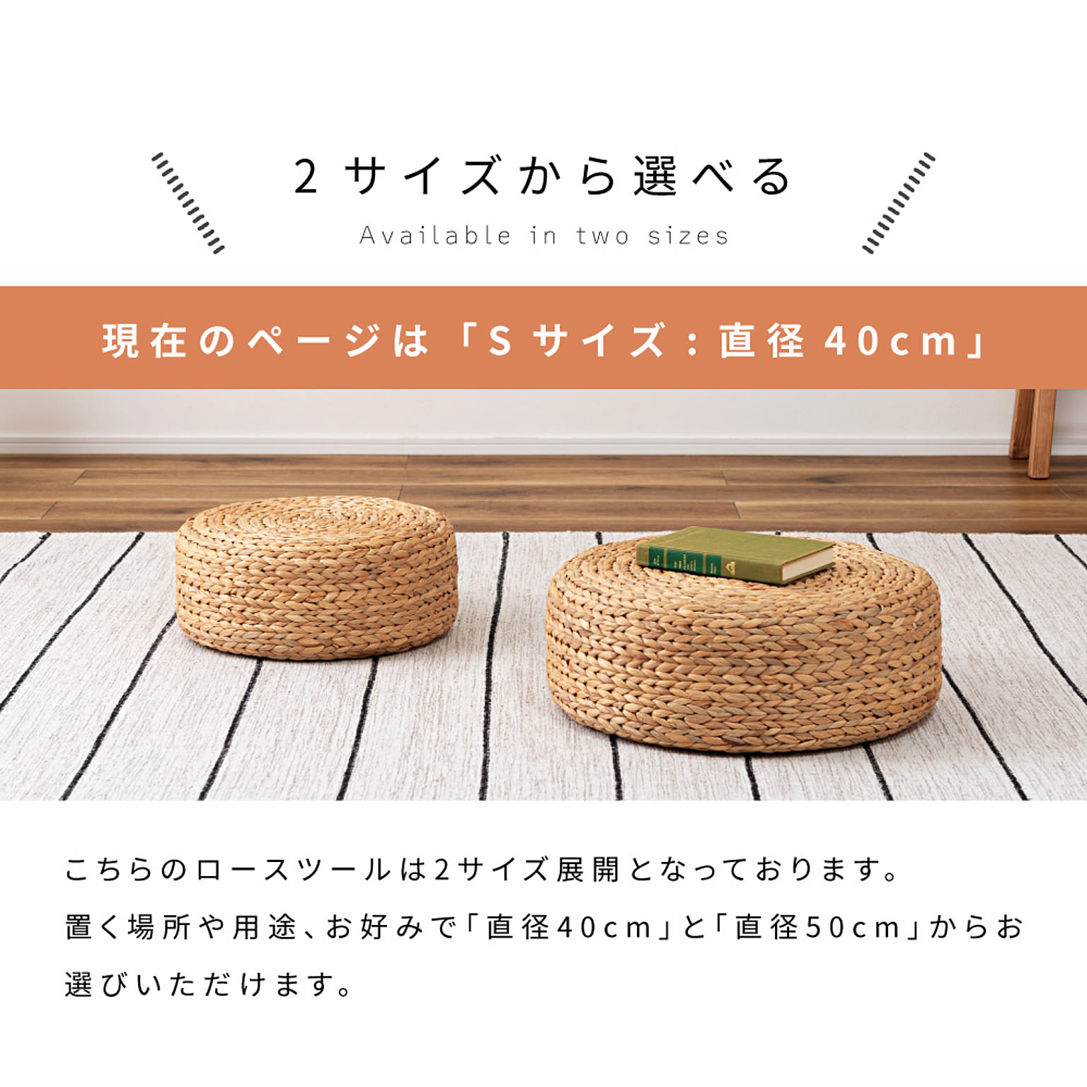 スツール・丸椅子