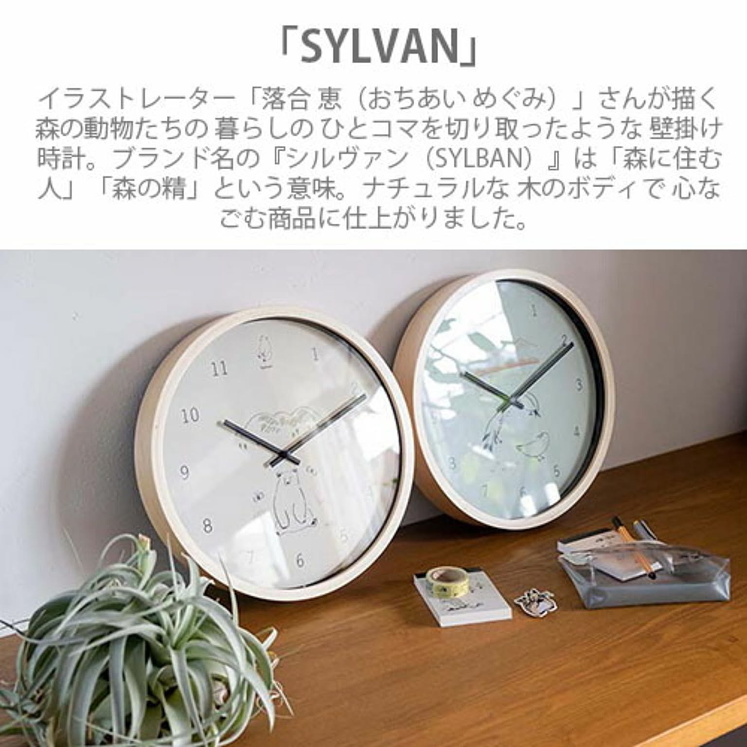 掛け時計