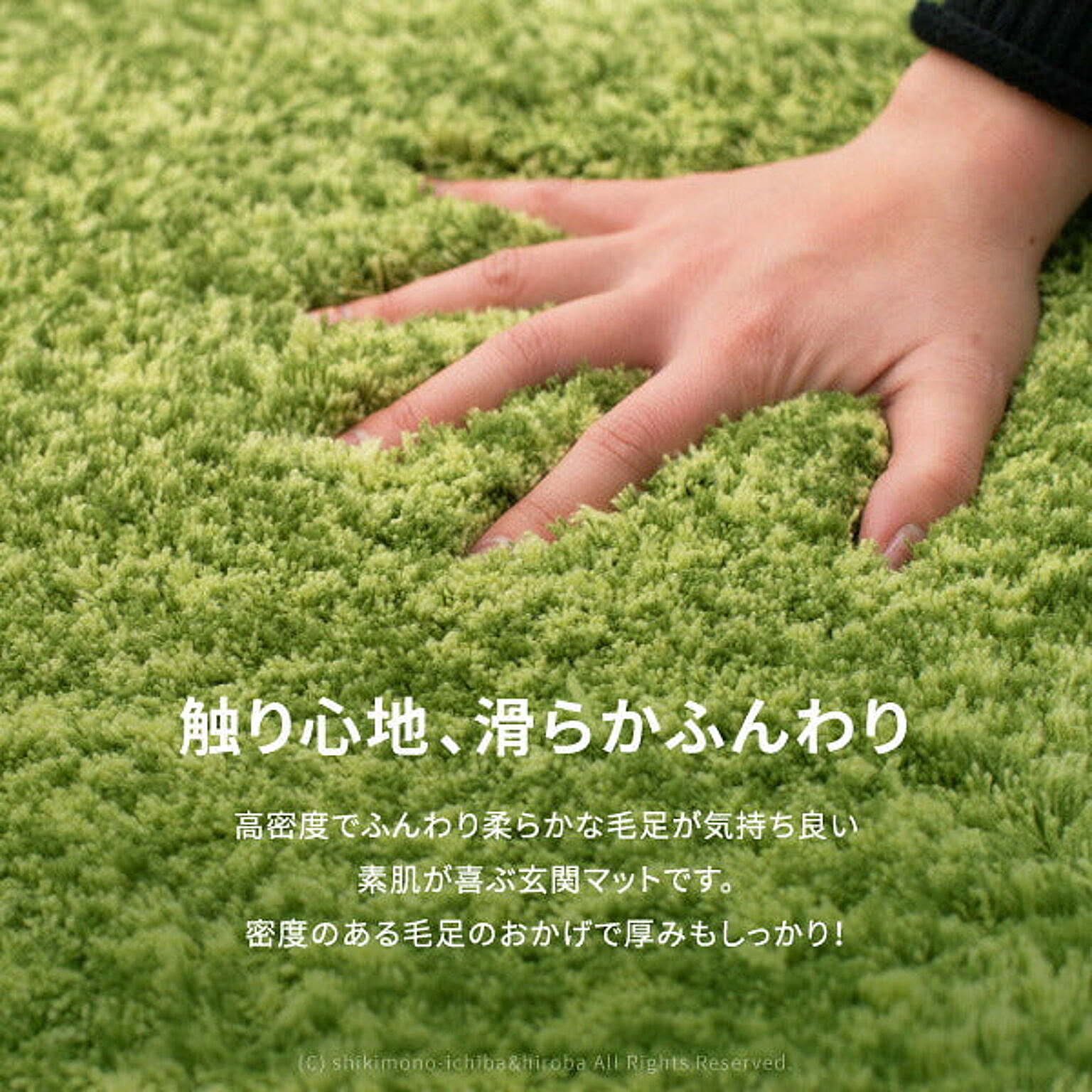 玄関マット