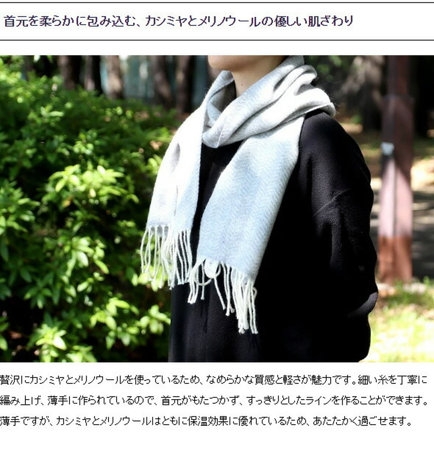 防寒グッズ