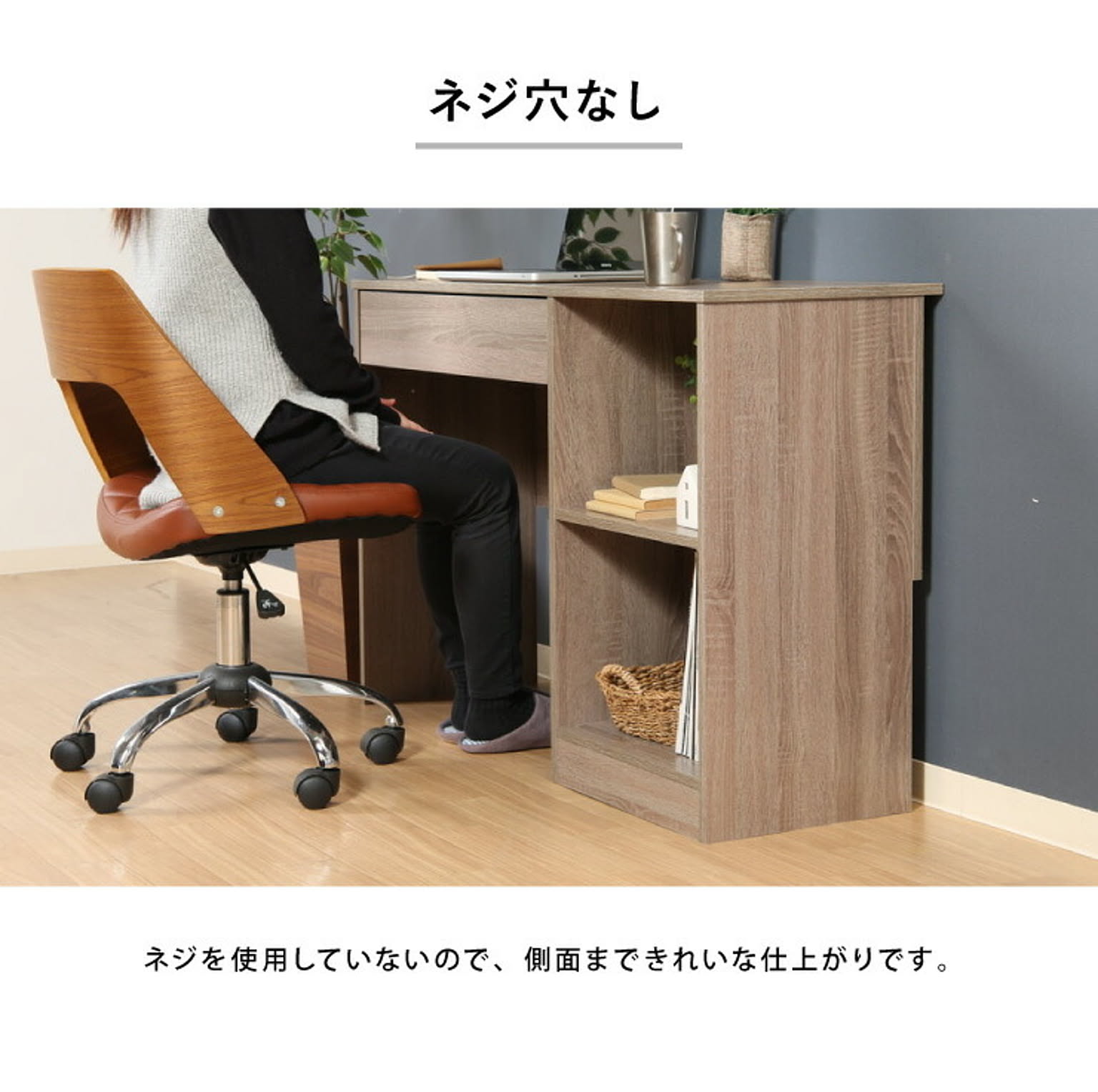 パソコンデスク・ワークデスク