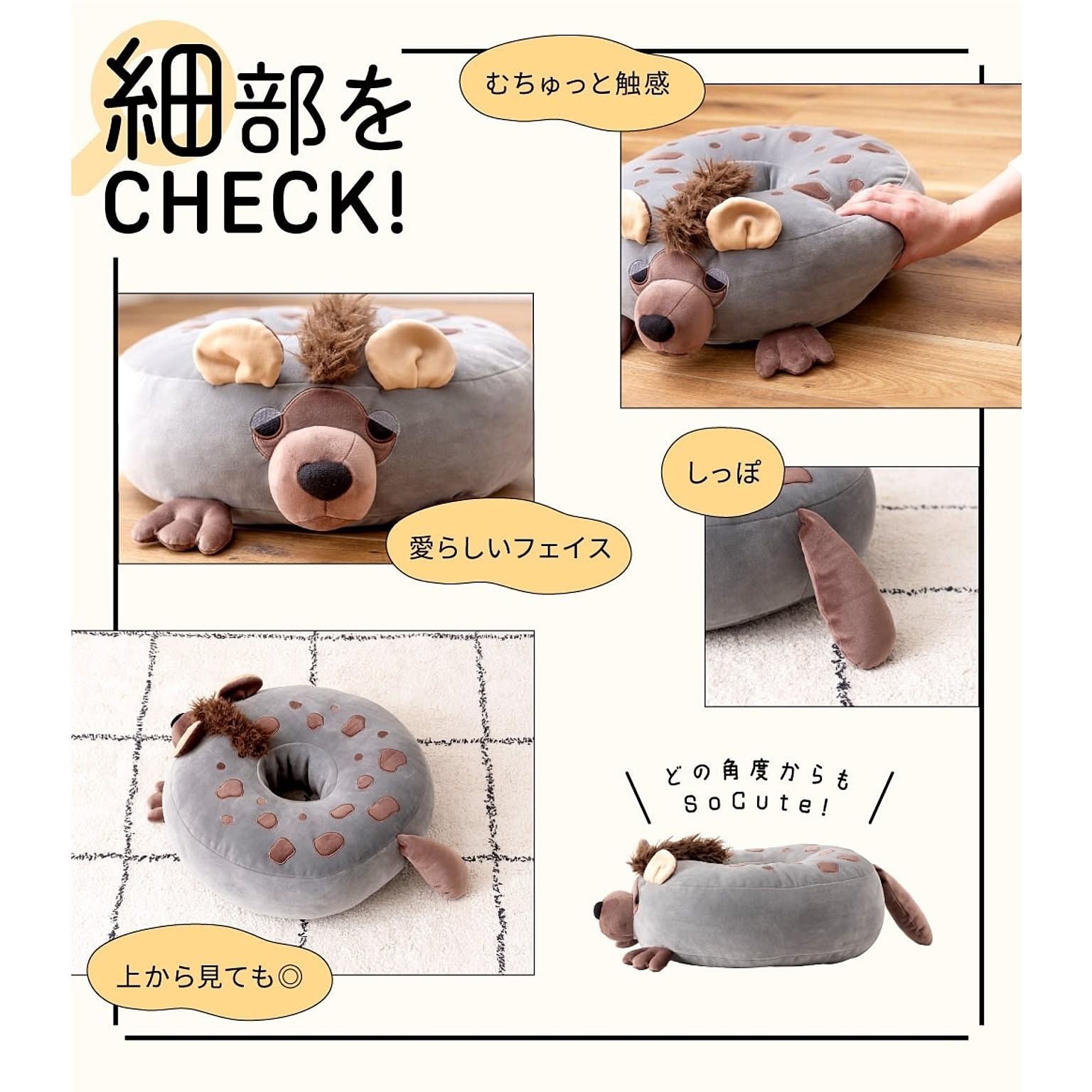 クッション