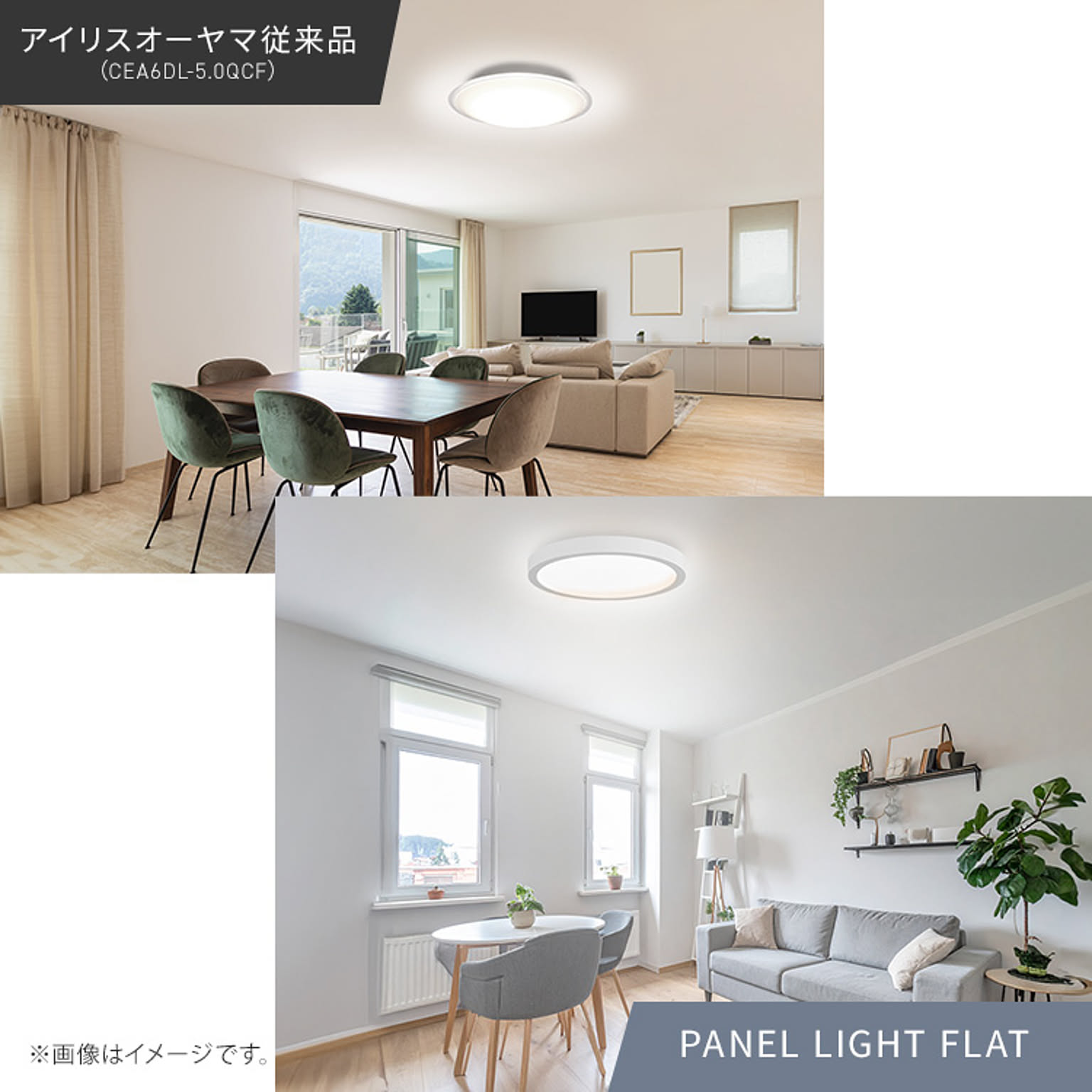 シーリングライト