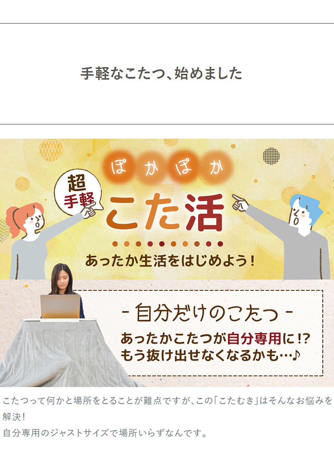 こたつ