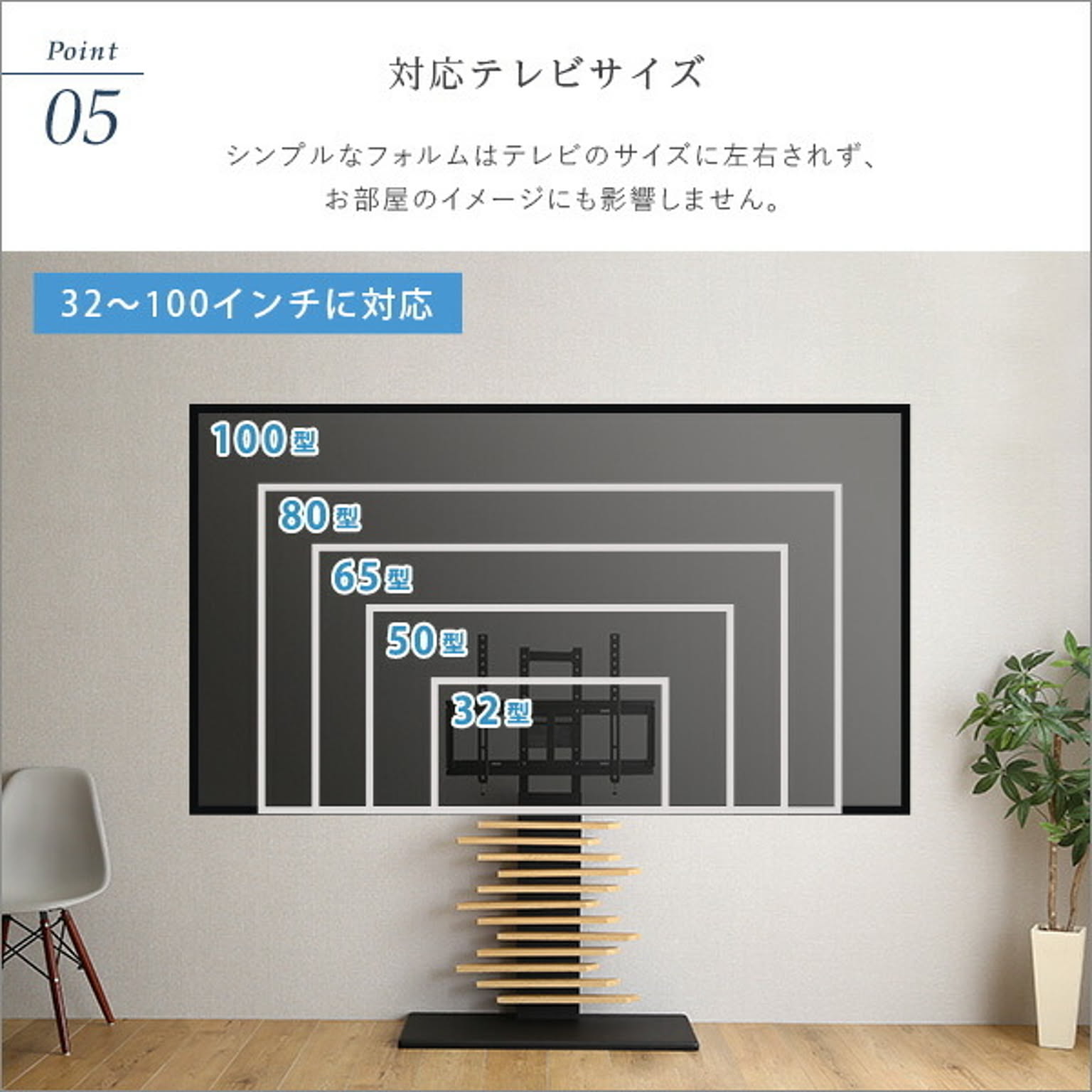 テレビスタンド